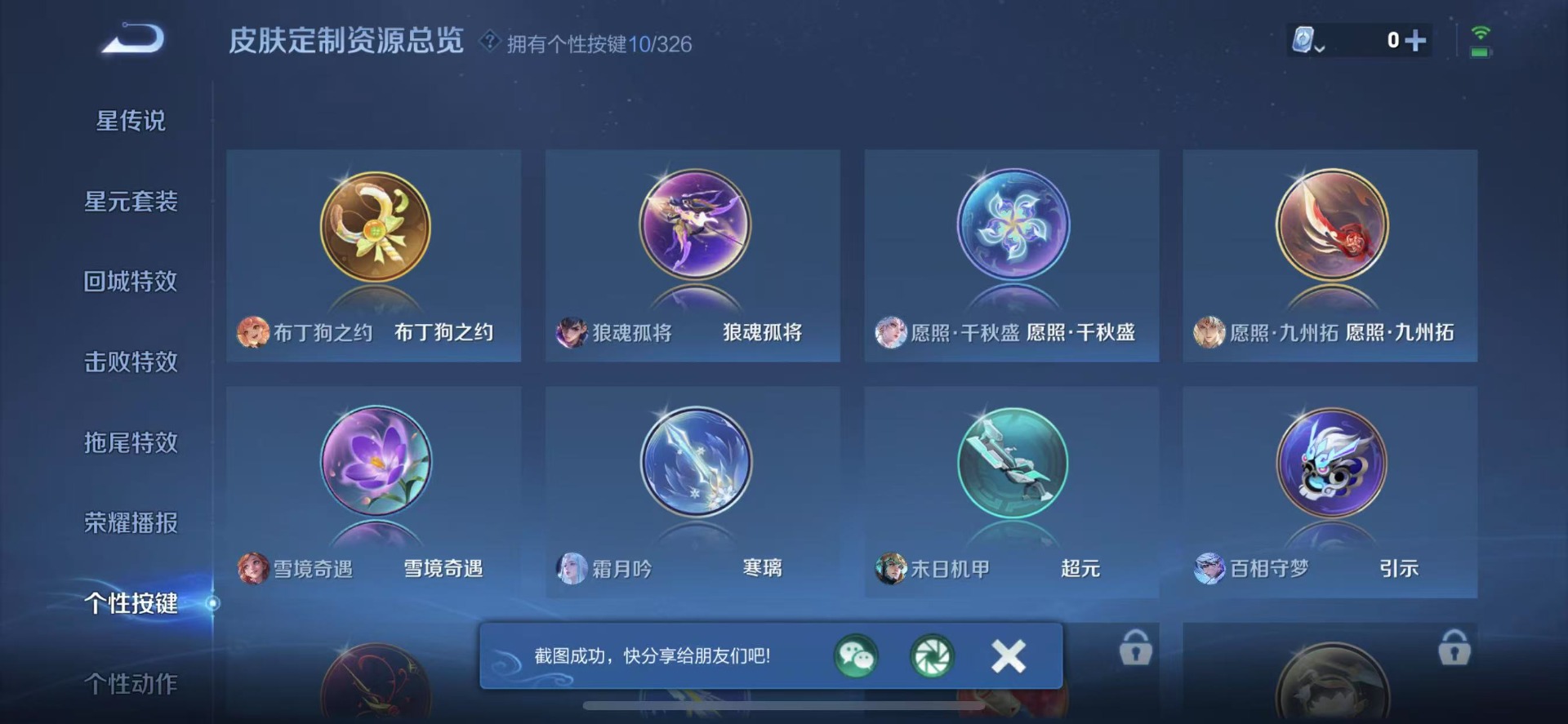 WZQM3177558王者荣耀账号详情图6 WZQM3177558王者荣耀账号详情图6