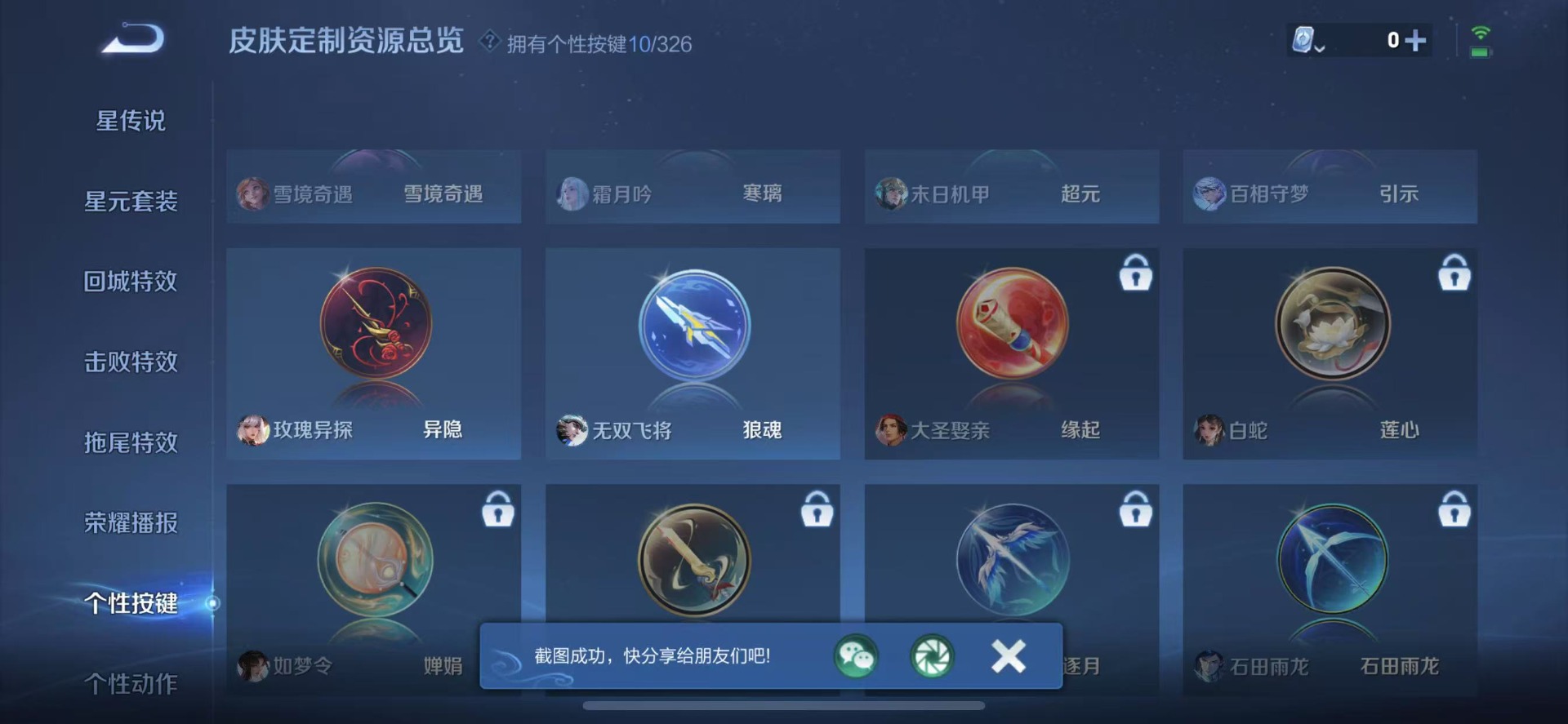 WZQM3177558王者荣耀账号详情图7 WZQM3177558王者荣耀账号详情图7