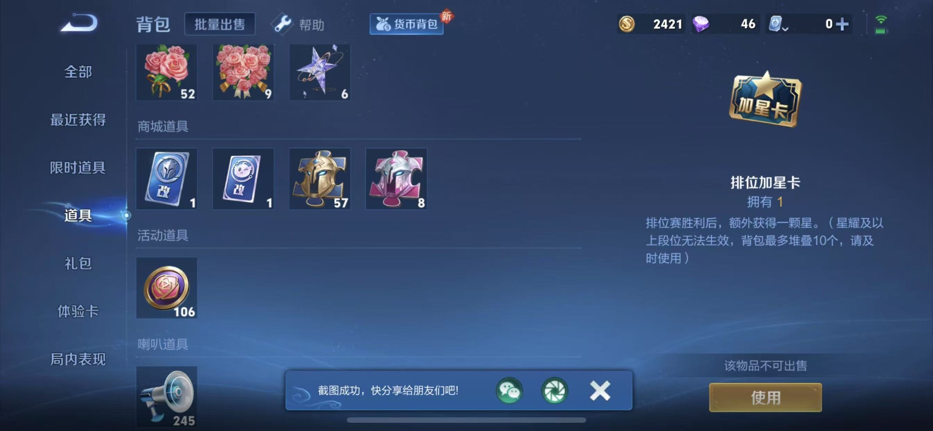 WZQM3177558王者荣耀账号详情图9 WZQM3177558王者荣耀账号详情图9