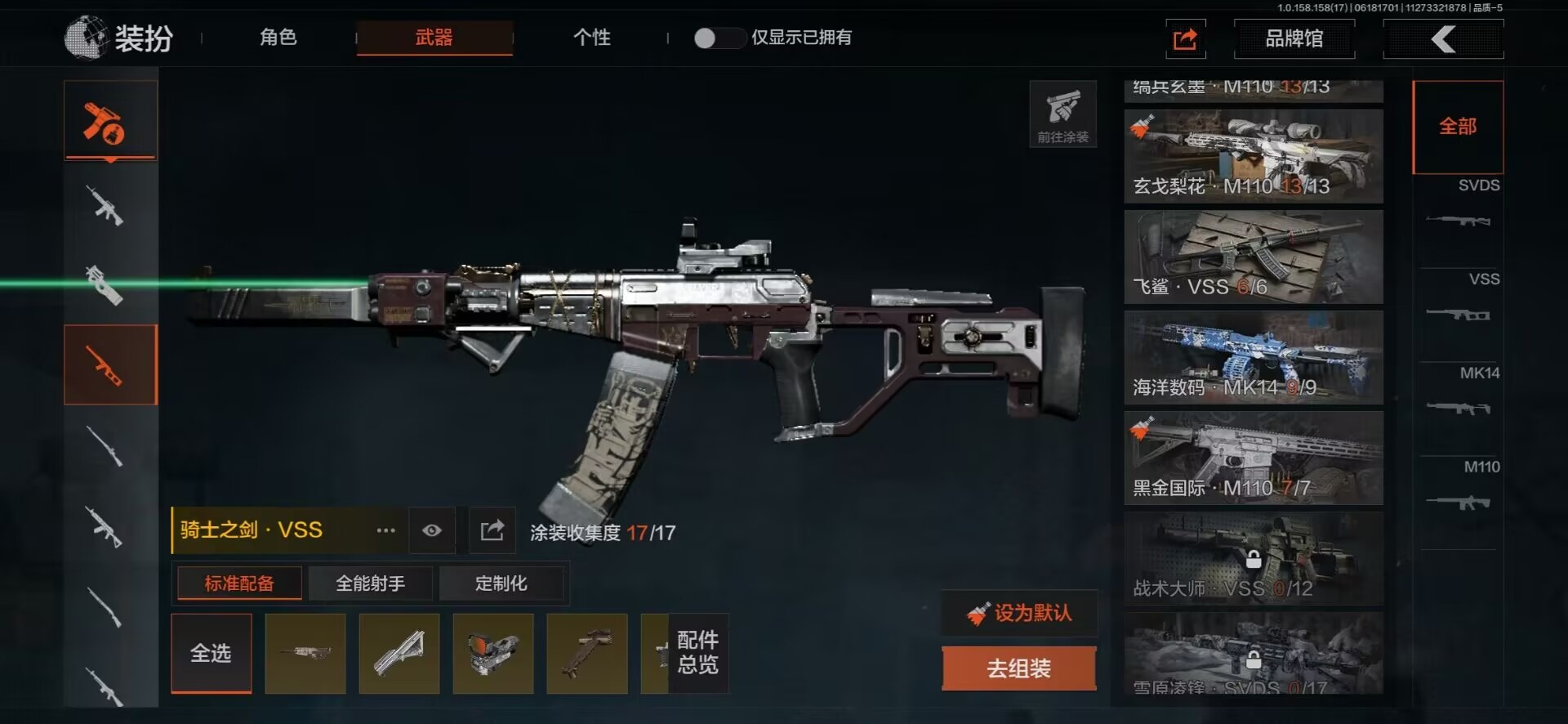[9398493]可二次 柯恩币数量：1327 仓库价值：14.1 角色装扮（金）：都护铁衣·战术甲胄,苍白隐者·伪装服 近战武器：瀚星斩铁,三尺万仞·战术剑,工兵铲,来战·开山刀,明刀·绣春 手套