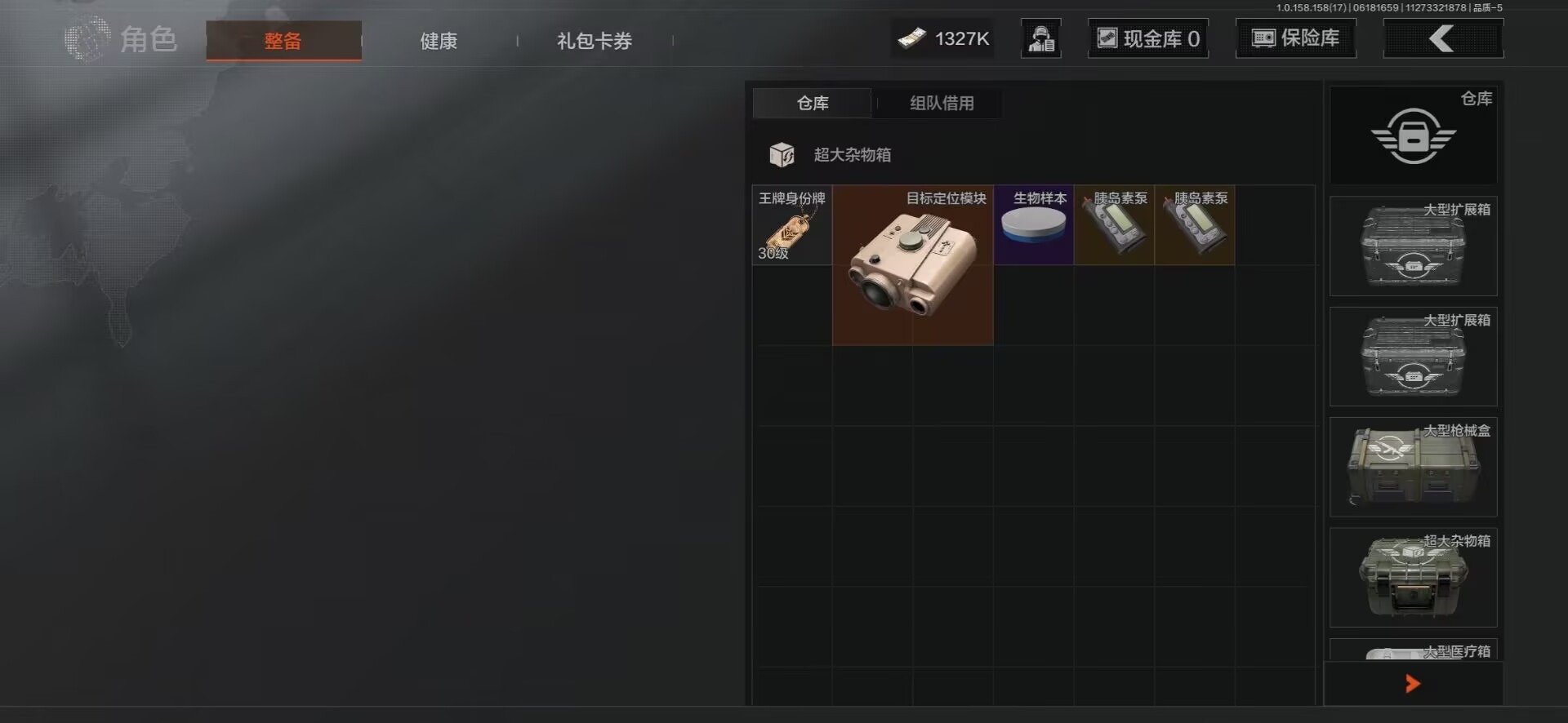 [9398493]可二次 柯恩币数量：1327 仓库价值：14.1 角色装扮（金）：都护铁衣·战术甲胄,苍白隐者·伪装服 近战武器：瀚星斩铁,三尺万仞·战术剑,工兵铲,来战·开山刀,明刀·绣春 手套