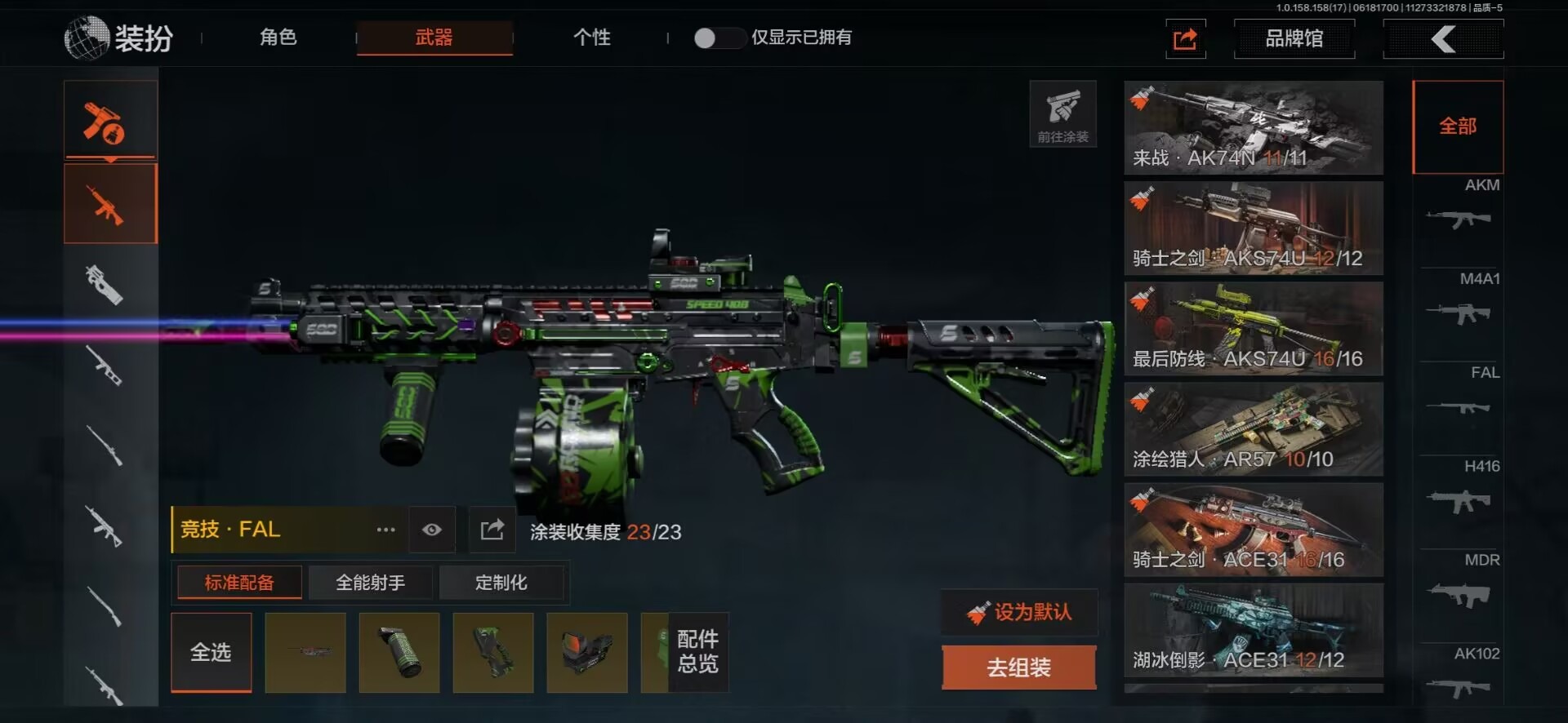 [9398493]可二次 柯恩币数量：1327 仓库价值：14.1 角色装扮（金）：都护铁衣·战术甲胄,苍白隐者·伪装服 近战武器：瀚星斩铁,三尺万仞·战术剑,工兵铲,来战·开山刀,明刀·绣春 手套