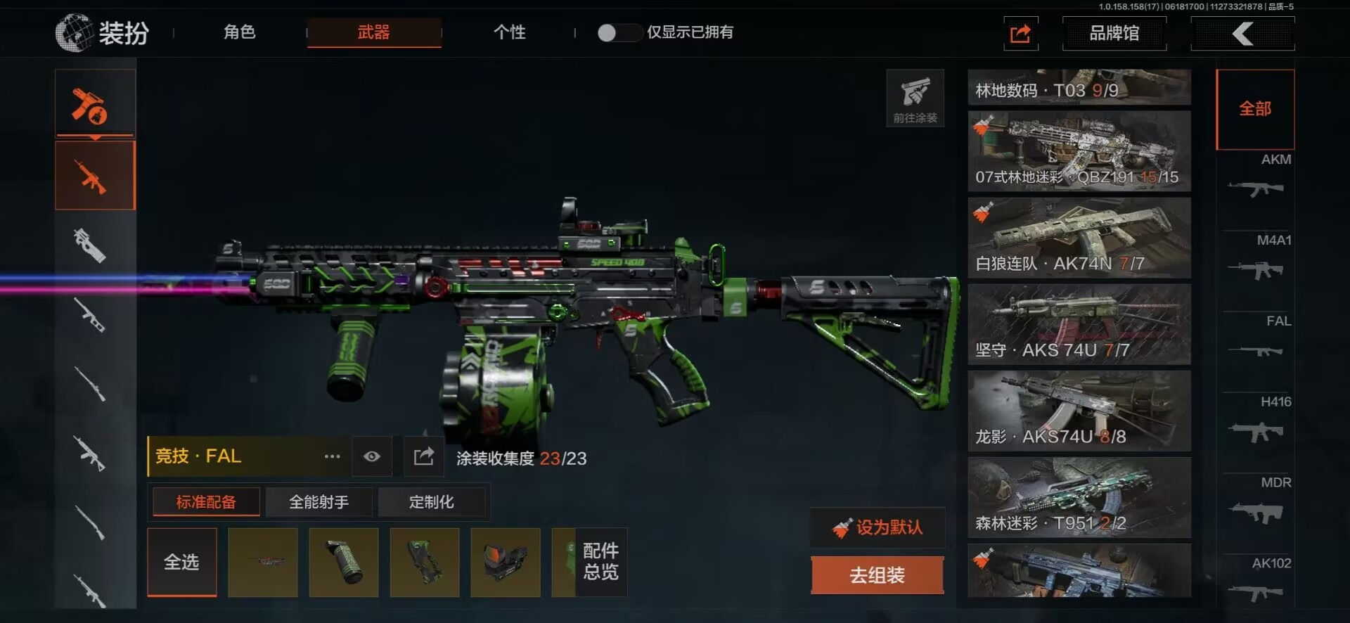 [9398493]可二次 柯恩币数量：1327 仓库价值：14.1 角色装扮（金）：都护铁衣·战术甲胄,苍白隐者·伪装服 近战武器：瀚星斩铁,三尺万仞·战术剑,工兵铲,来战·开山刀,明刀·绣春 手套