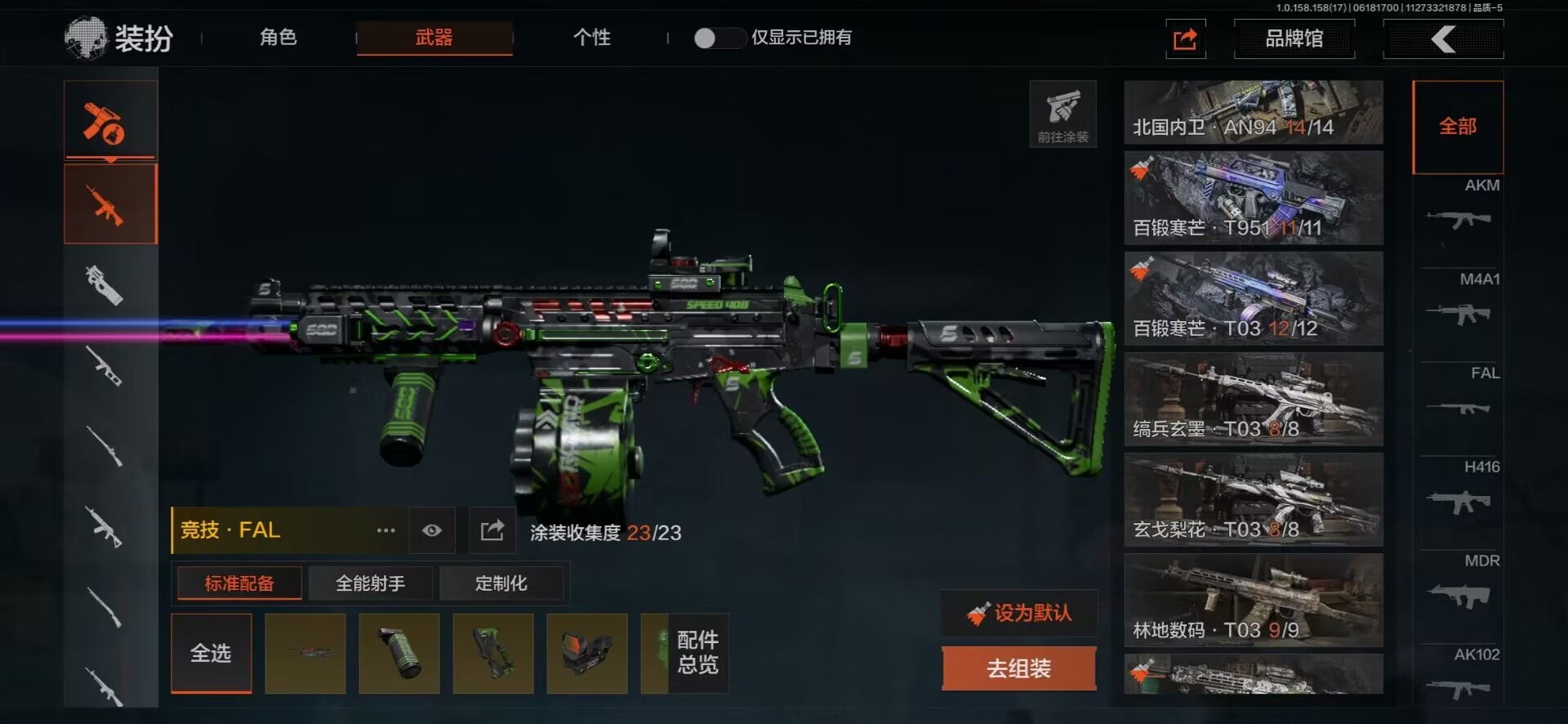 [9398493]可二次 柯恩币数量：1327 仓库价值：14.1 角色装扮（金）：都护铁衣·战术甲胄,苍白隐者·伪装服 近战武器：瀚星斩铁,三尺万仞·战术剑,工兵铲,来战·开山刀,明刀·绣春 手套