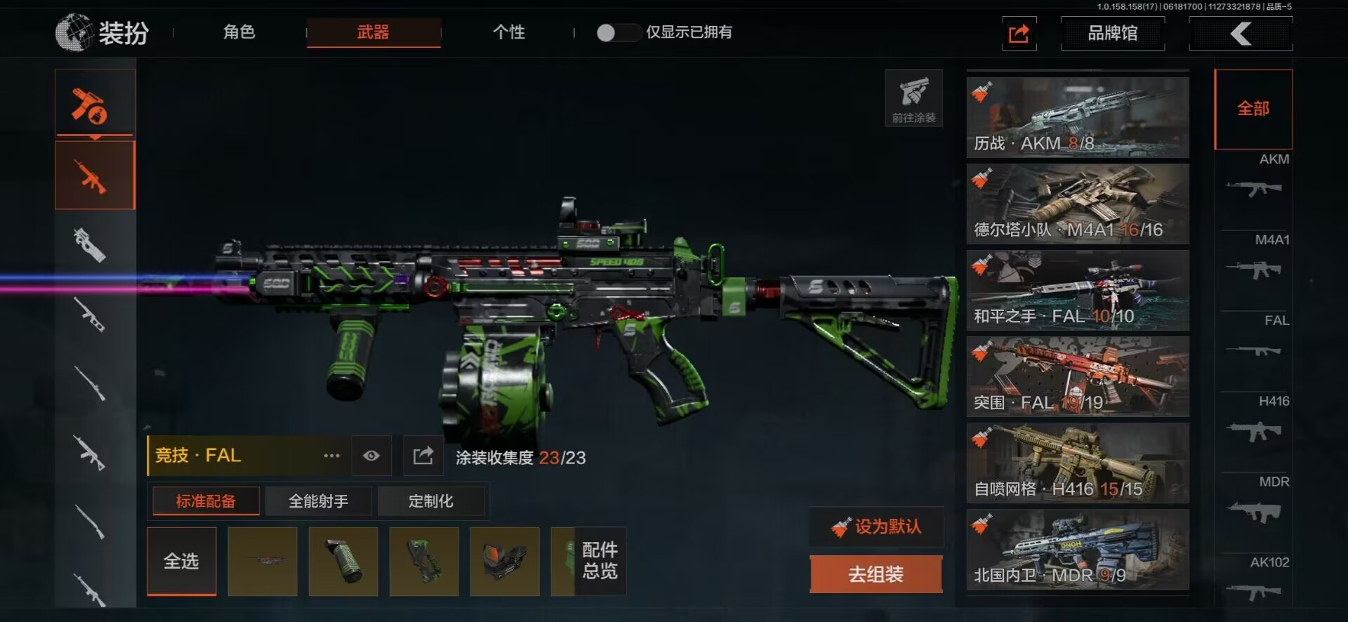 [9398493]可二次 柯恩币数量：1327 仓库价值：14.1 角色装扮（金）：都护铁衣·战术甲胄,苍白隐者·伪装服 近战武器：瀚星斩铁,三尺万仞·战术剑,工兵铲,来战·开山刀,明刀·绣春 手套