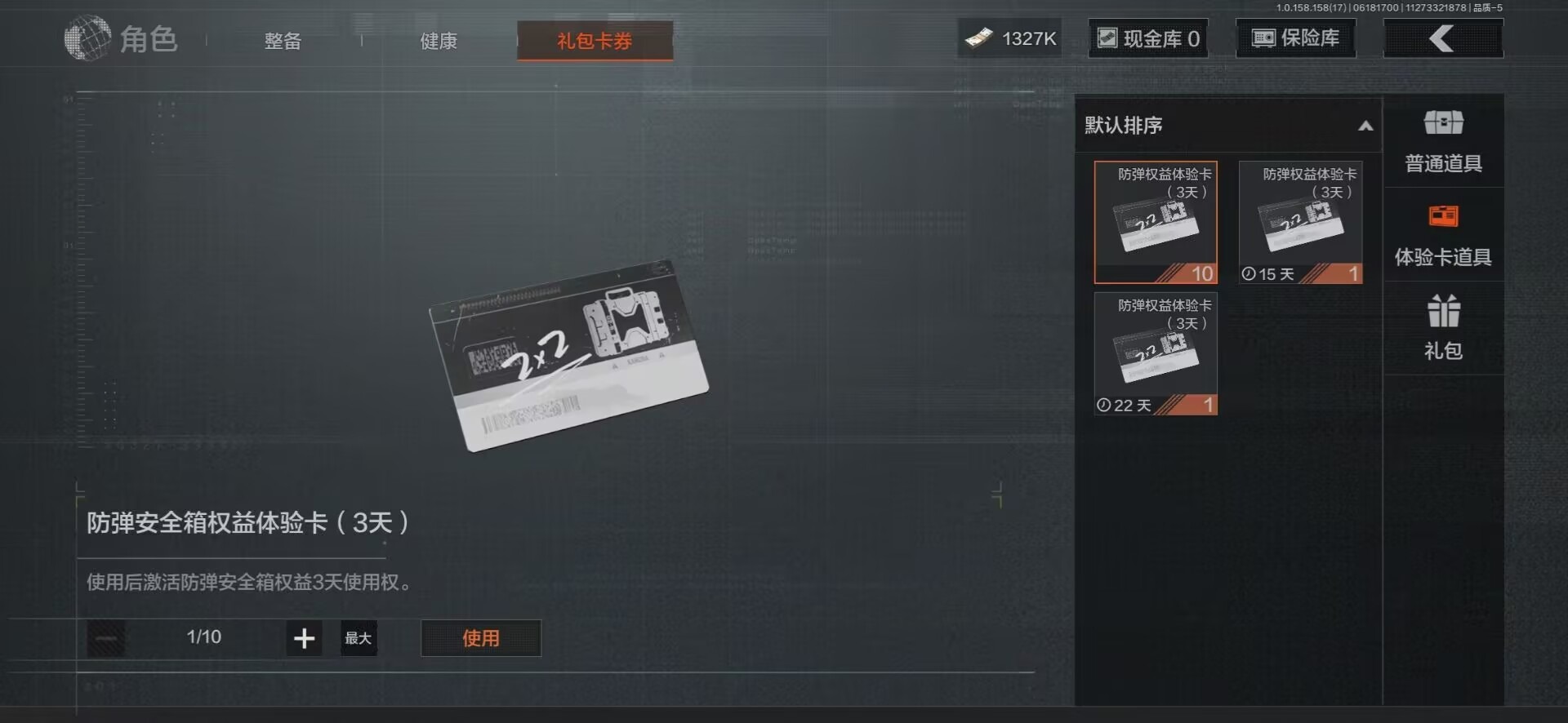 [9398493]可二次 柯恩币数量：1327 仓库价值：14.1 角色装扮（金）：都护铁衣·战术甲胄,苍白隐者·伪装服 近战武器：瀚星斩铁,三尺万仞·战术剑,工兵铲,来战·开山刀,明刀·绣春 手套