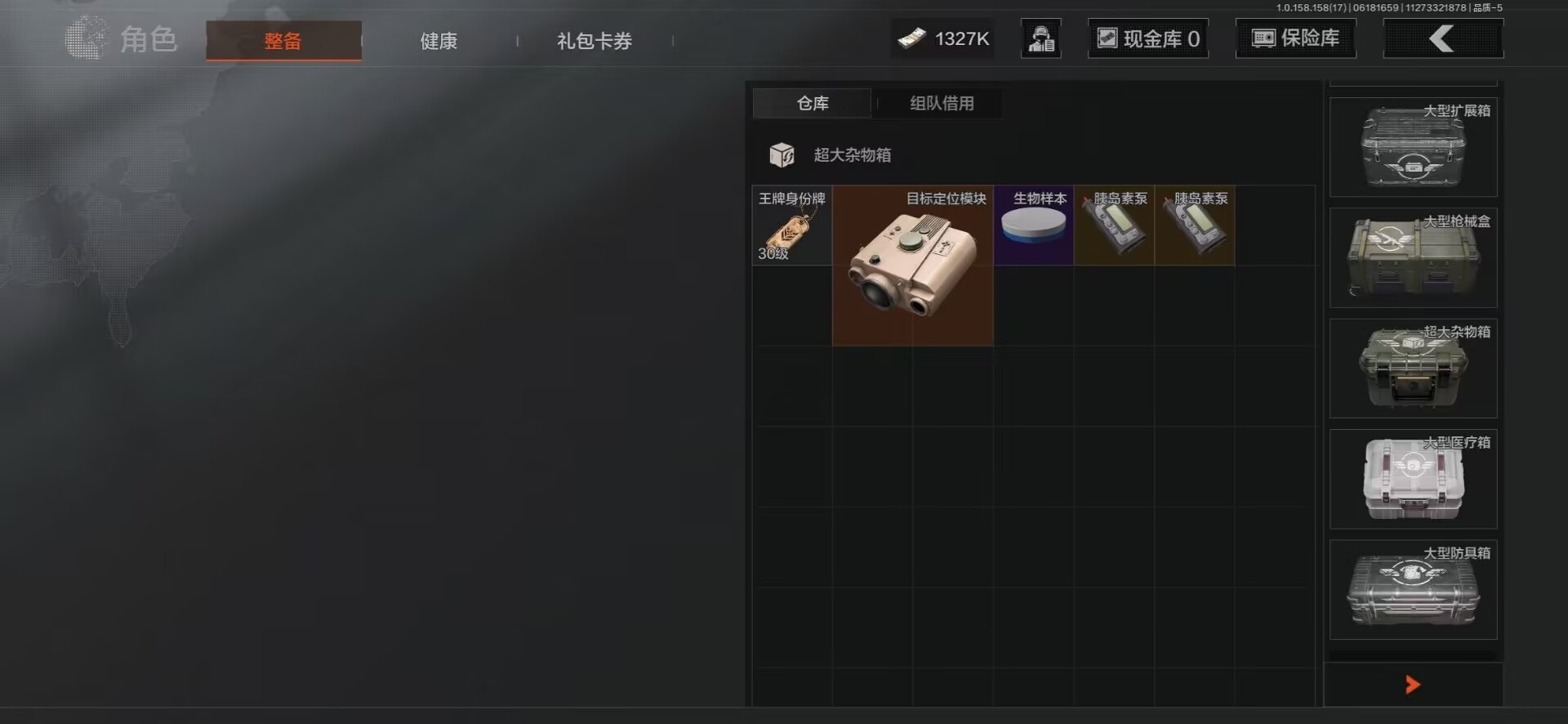 [9398493]可二次 柯恩币数量：1327 仓库价值：14.1 角色装扮（金）：都护铁衣·战术甲胄,苍白隐者·伪装服 近战武器：瀚星斩铁,三尺万仞·战术剑,工兵铲,来战·开山刀,明刀·绣春 手套