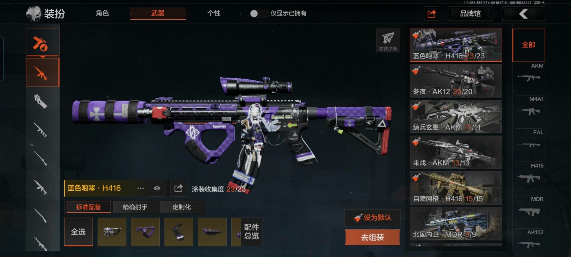 [9398503]可二次 柯恩币数量：1034 仓库价值：8.5 角色装扮（金）：都护铁衣·战术甲胄 近战武器：三尺万仞·战术剑,工兵铲,来战·开山刀 手套：角弓得控·手套,玉鸾挂枝·手套 金色枪皮