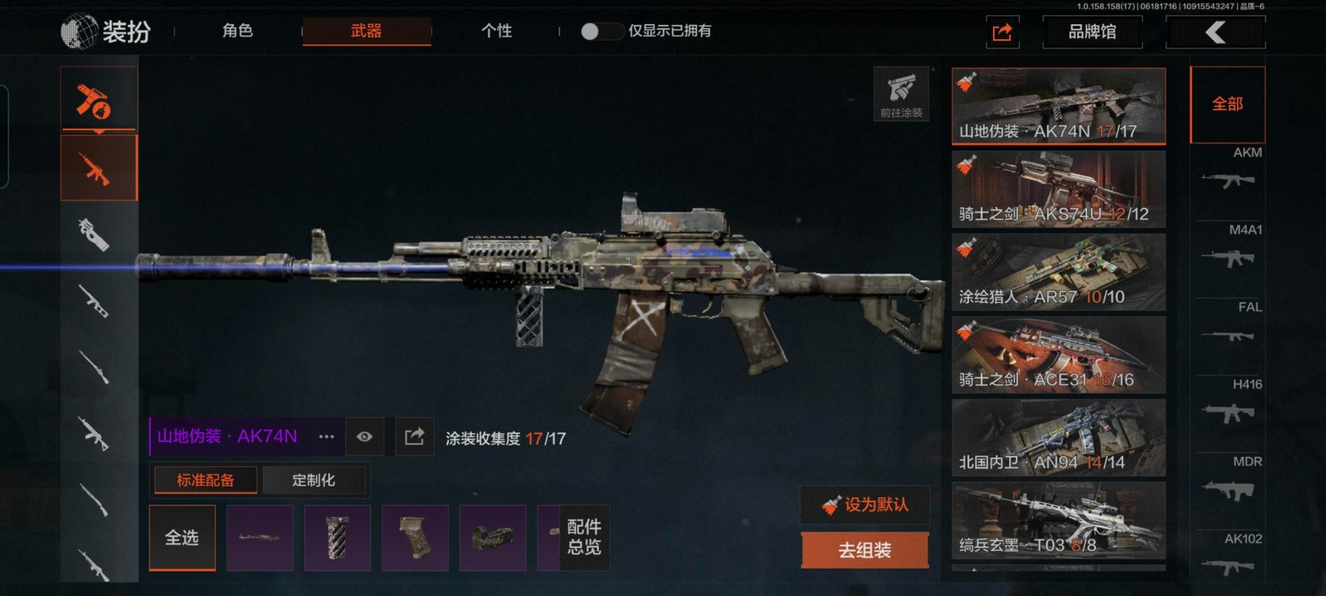 [9398503]可二次 柯恩币数量：1034 仓库价值：8.5 角色装扮（金）：都护铁衣·战术甲胄 近战武器：三尺万仞·战术剑,工兵铲,来战·开山刀 手套：角弓得控·手套,玉鸾挂枝·手套 金色枪皮