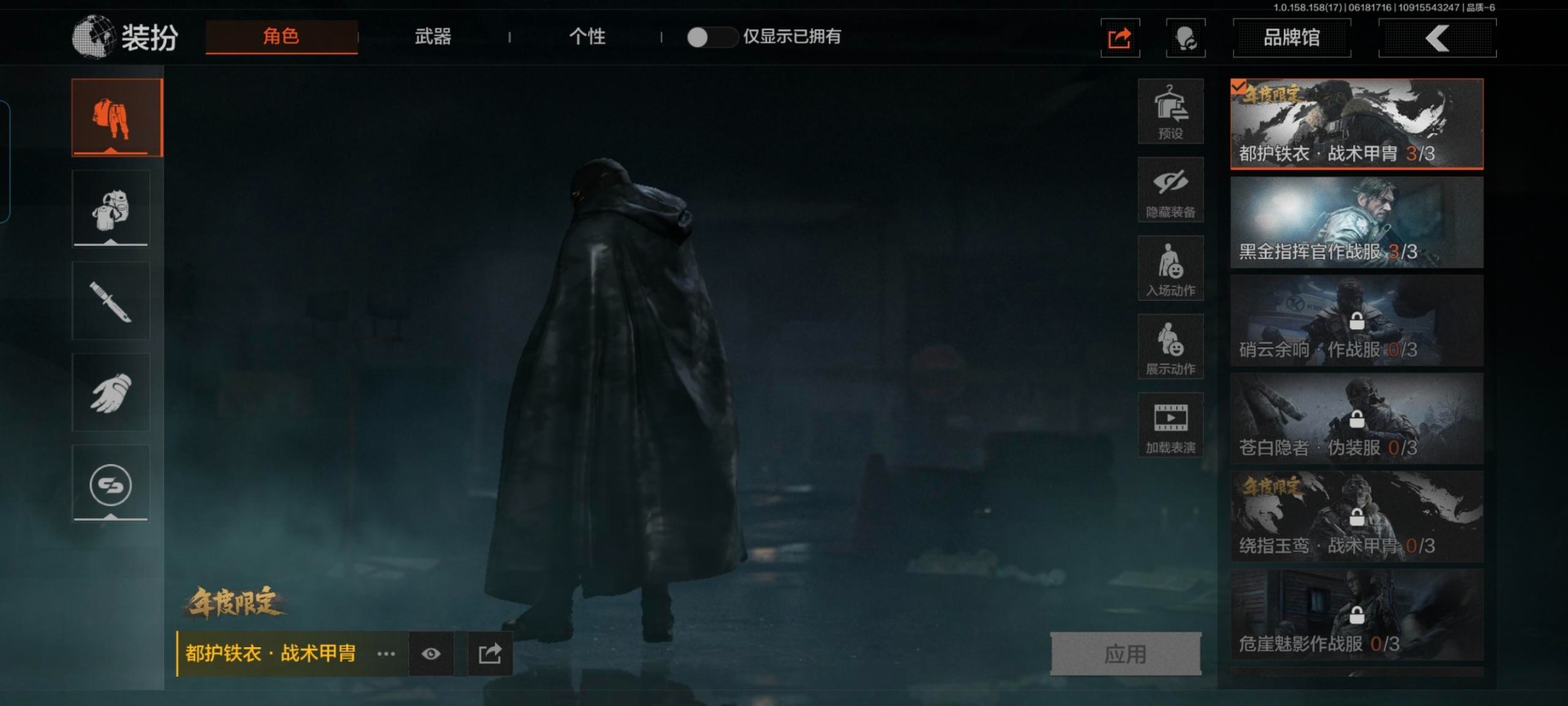 [9398503]可二次 柯恩币数量：1034 仓库价值：8.5 角色装扮（金）：都护铁衣·战术甲胄 近战武器：三尺万仞·战术剑,工兵铲,来战·开山刀 手套：角弓得控·手套,玉鸾挂枝·手套 金色枪皮