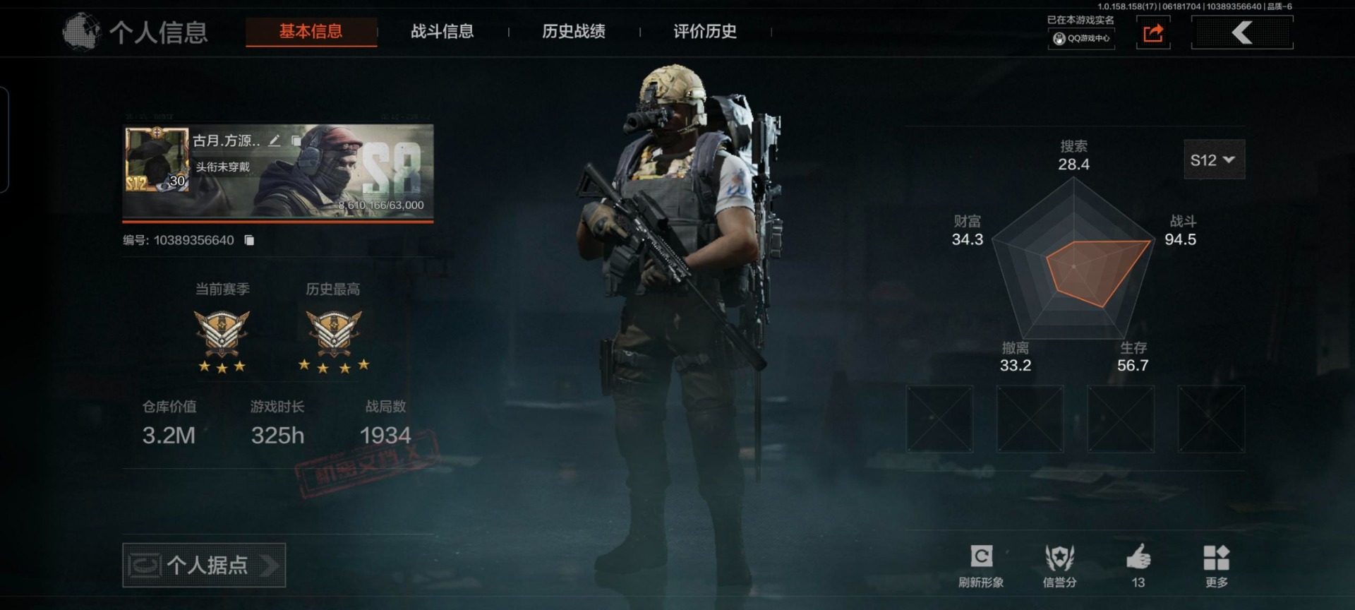 [9398603]可二次 柯恩币数量：459949 仓库价值：3.2 近战武器：工兵铲,来战·开山刀,冬日冰镐 紫色枪皮：山地伪装·AK74N,骑士之剑·14,林地数码·T03,德尔塔小队·M4A1