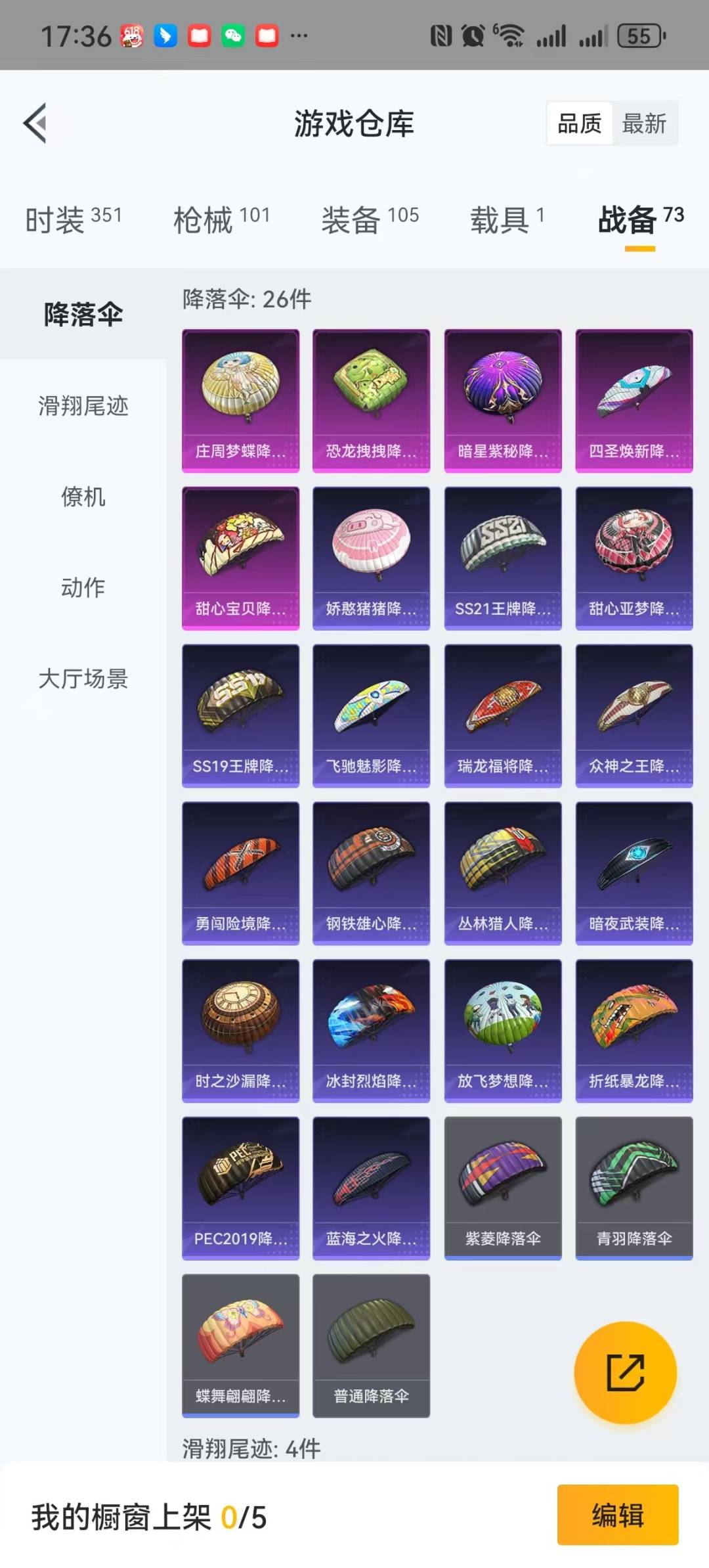 HPQM3271455和平精英账号详情图20 HPQM3271455和平精英账号详情图20