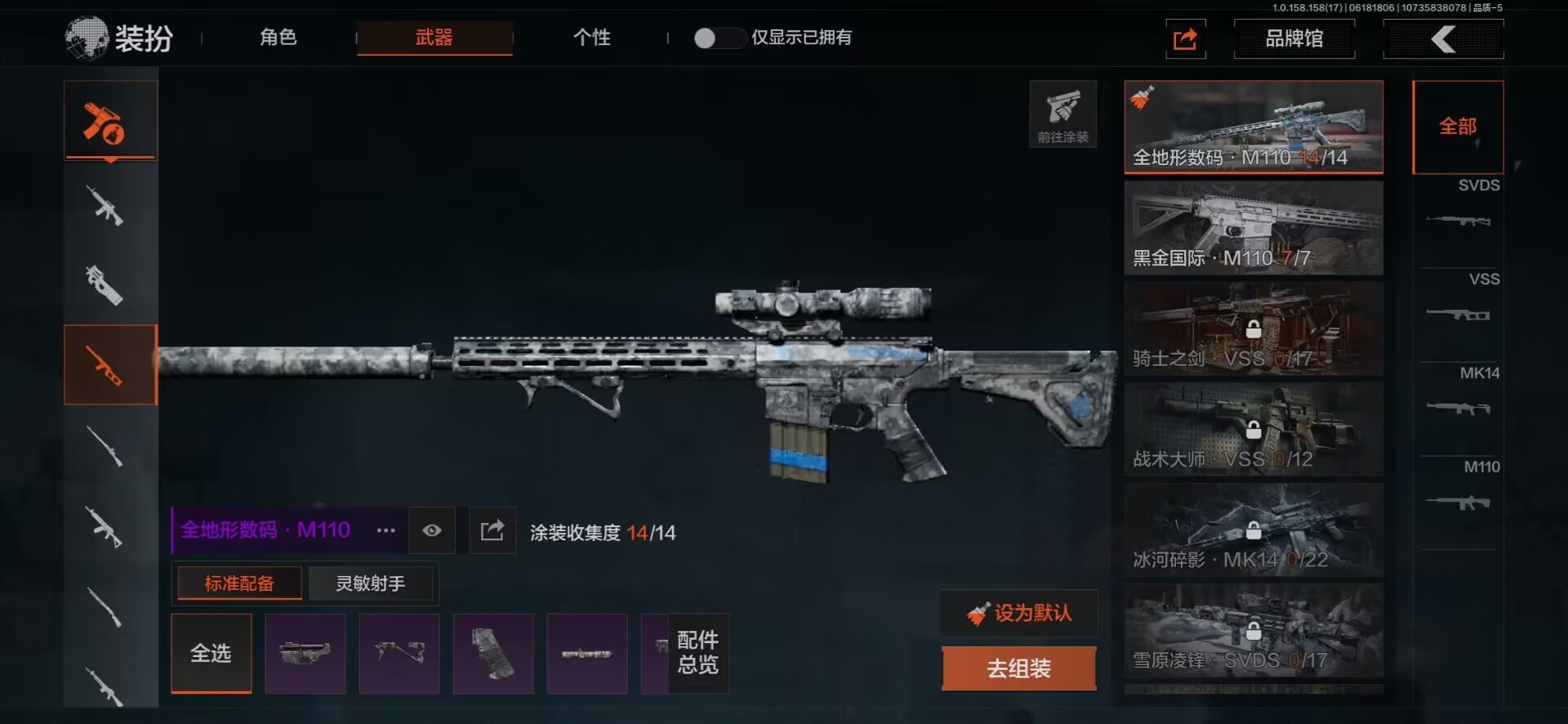 [9398889]可二次 柯恩币数量：972419 仓库价值：17.4 近战武器：工兵铲,急袭弯刀 紫色枪皮：全地形数码·M110,代号天依·P90