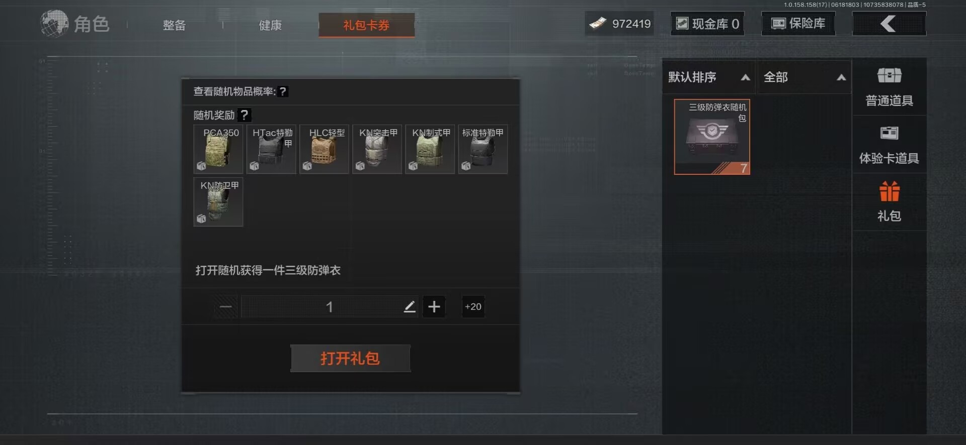 [9398889]可二次 柯恩币数量：972419 仓库价值：17.4 近战武器：工兵铲,急袭弯刀 紫色枪皮：全地形数码·M110,代号天依·P90