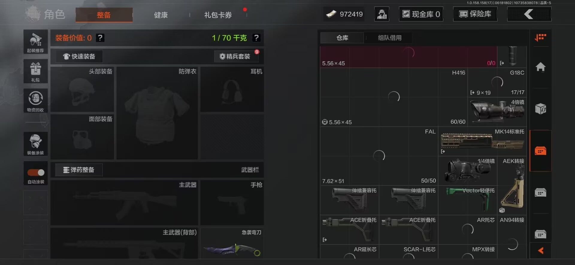 [9398889]可二次 柯恩币数量：972419 仓库价值：17.4 近战武器：工兵铲,急袭弯刀 紫色枪皮：全地形数码·M110,代号天依·P90
