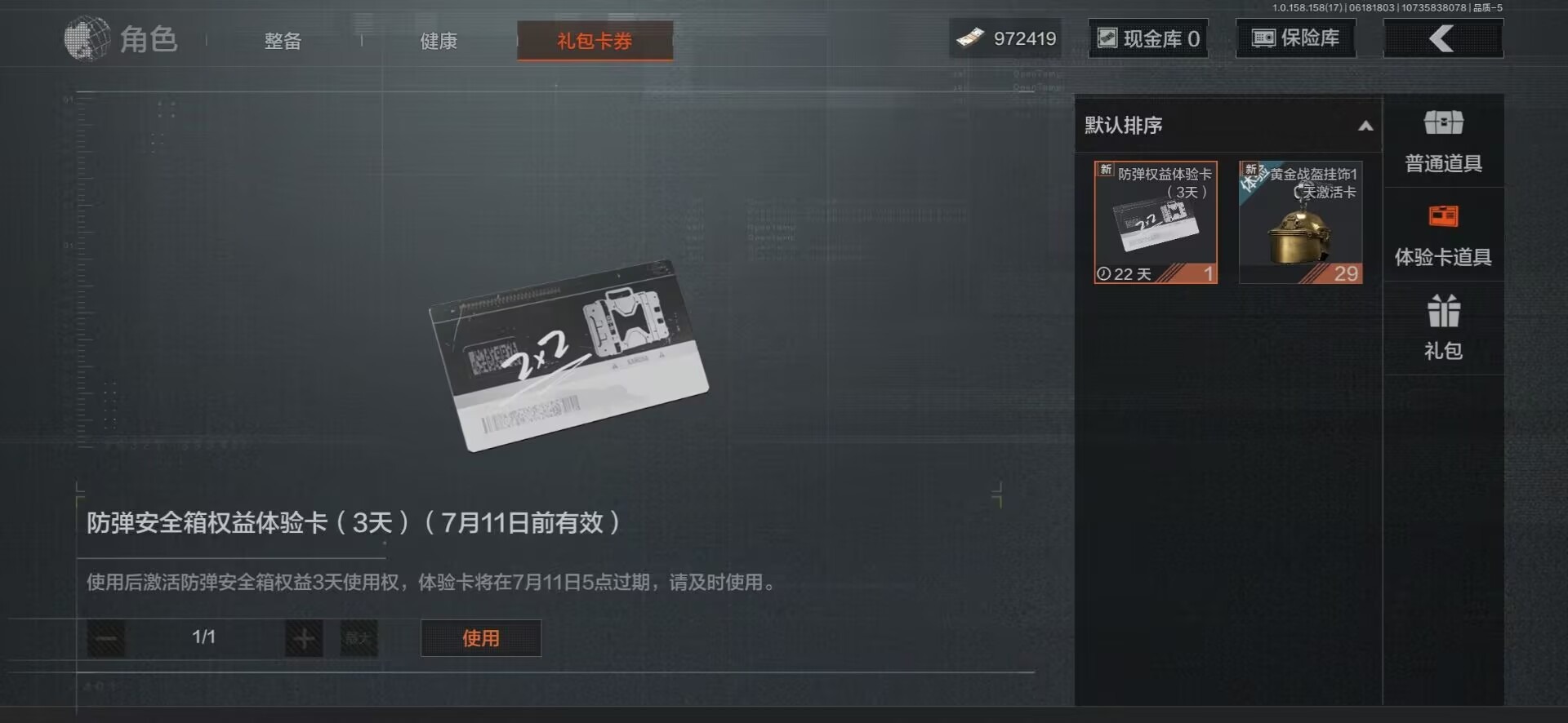 [9398889]可二次 柯恩币数量：972419 仓库价值：17.4 近战武器：工兵铲,急袭弯刀 紫色枪皮：全地形数码·M110,代号天依·P90