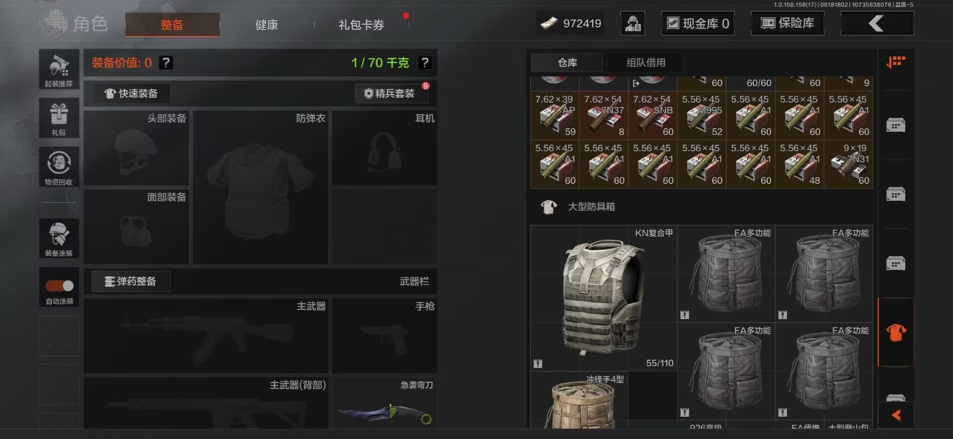 [9398889]可二次 柯恩币数量：972419 仓库价值：17.4 近战武器：工兵铲,急袭弯刀 紫色枪皮：全地形数码·M110,代号天依·P90