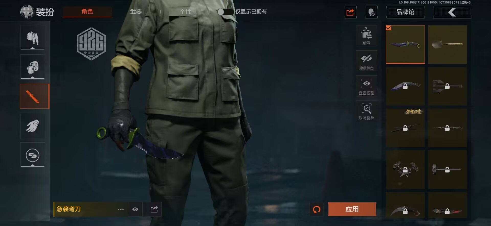 [9398889]可二次 柯恩币数量：972419 仓库价值：17.4 近战武器：工兵铲,急袭弯刀 紫色枪皮：全地形数码·M110,代号天依·P90