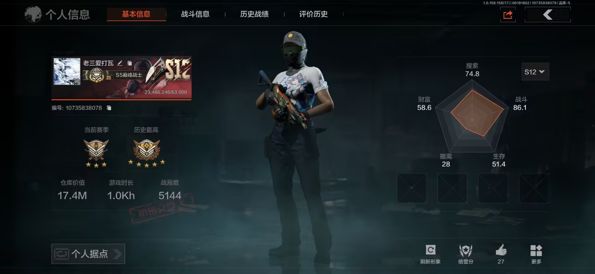 [9398889]可二次 柯恩币数量：972419 仓库价值：17.4 近战武器：工兵铲,急袭弯刀 紫色枪皮：全地形数码·M110,代号天依·P90