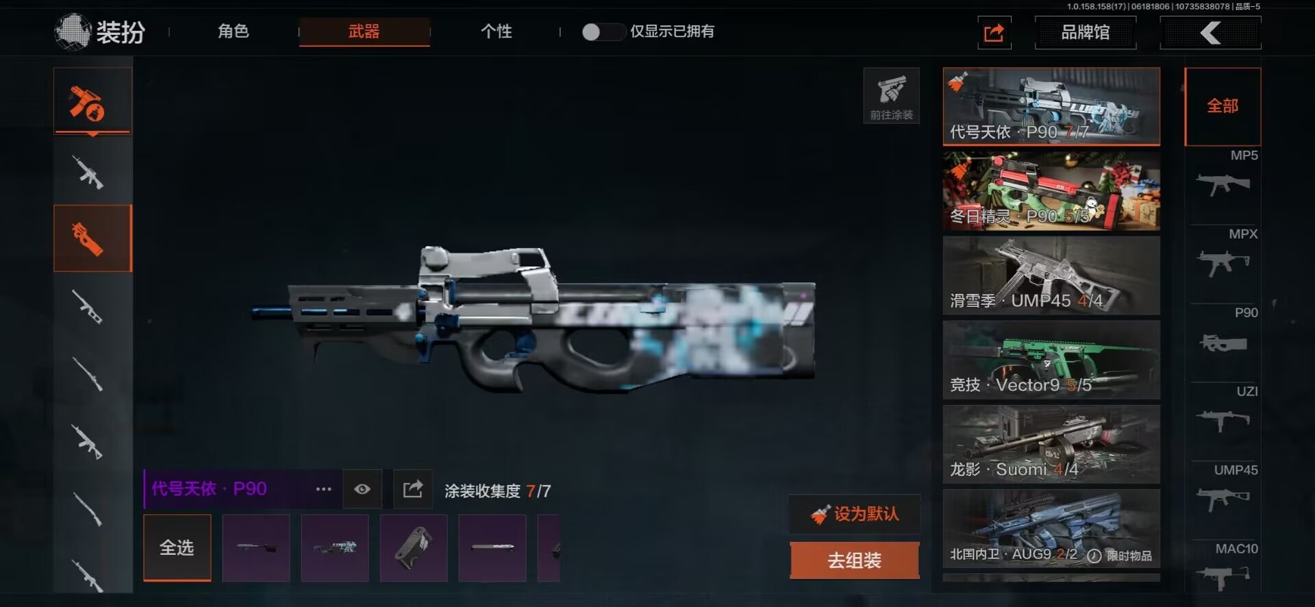 [9398889]可二次 柯恩币数量：972419 仓库价值：17.4 近战武器：工兵铲,急袭弯刀 紫色枪皮：全地形数码·M110,代号天依·P90