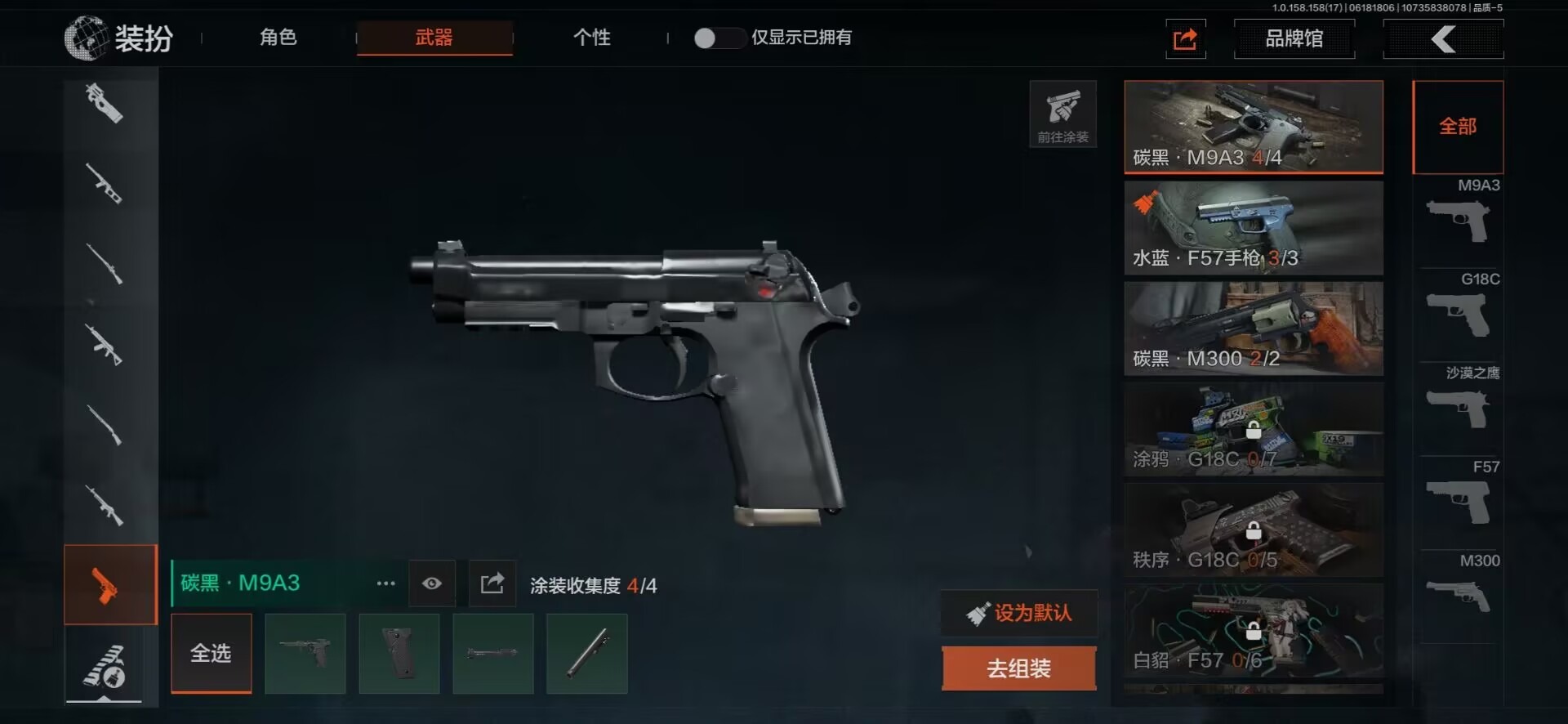 [9398889]可二次 柯恩币数量：972419 仓库价值：17.4 近战武器：工兵铲,急袭弯刀 紫色枪皮：全地形数码·M110,代号天依·P90