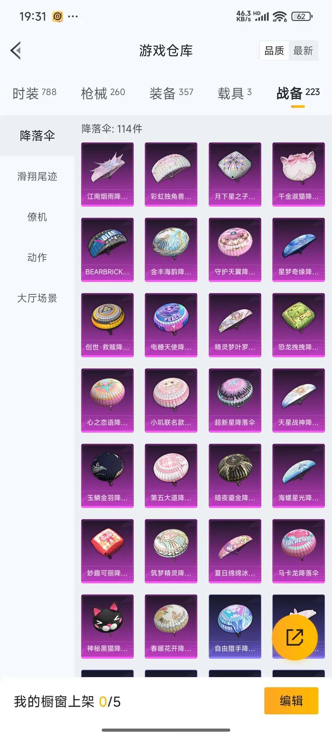 HPQM3271457和平精英账号详情图3 HPQM3271457和平精英账号详情图3