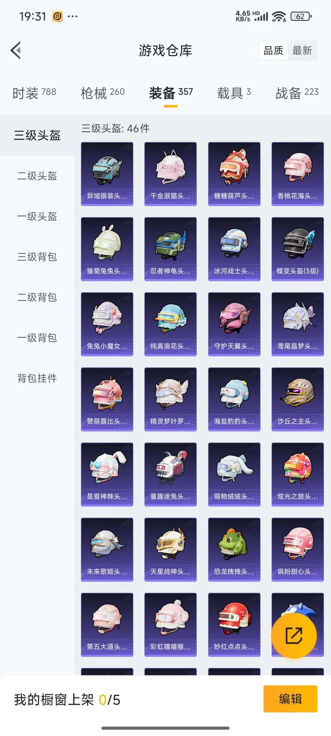 HPQM3271457和平精英账号详情图5 HPQM3271457和平精英账号详情图5