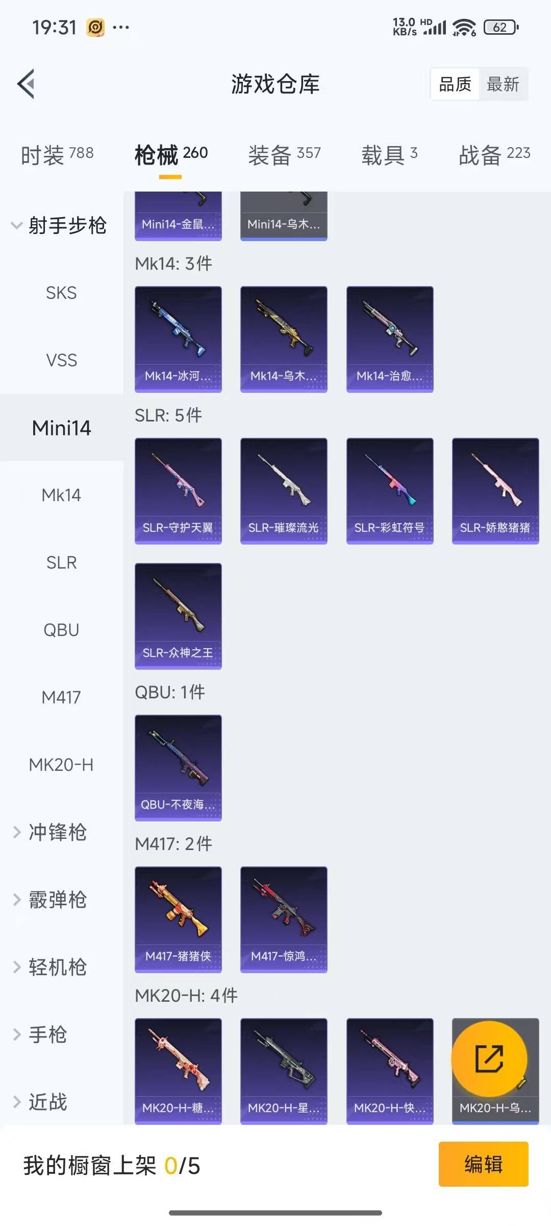 HPQM3271457和平精英账号详情图10 HPQM3271457和平精英账号详情图10