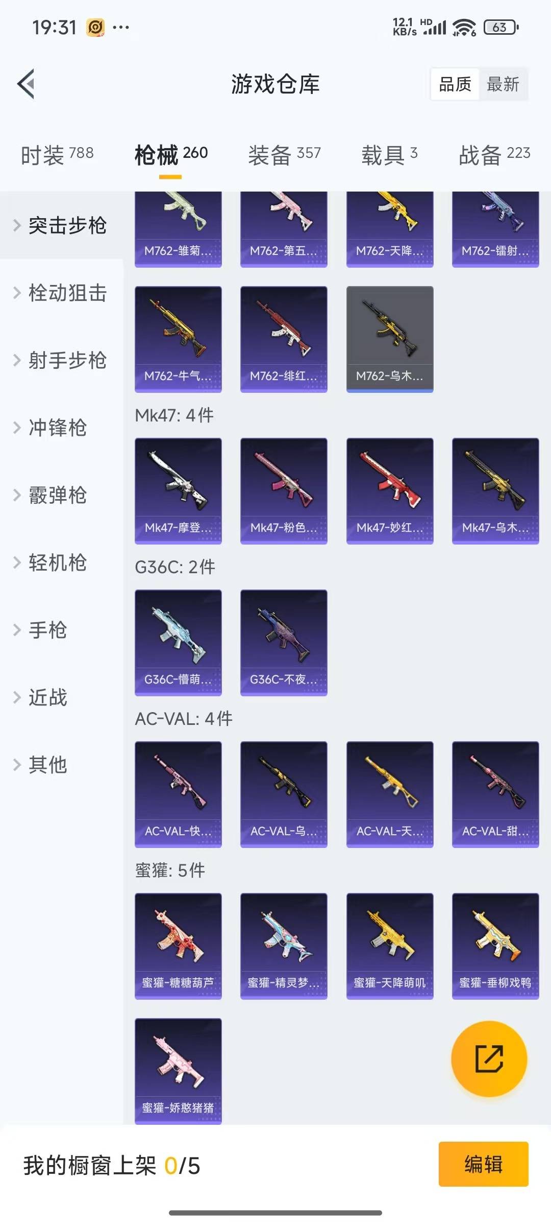 HPQM3271457和平精英账号详情图14 HPQM3271457和平精英账号详情图14