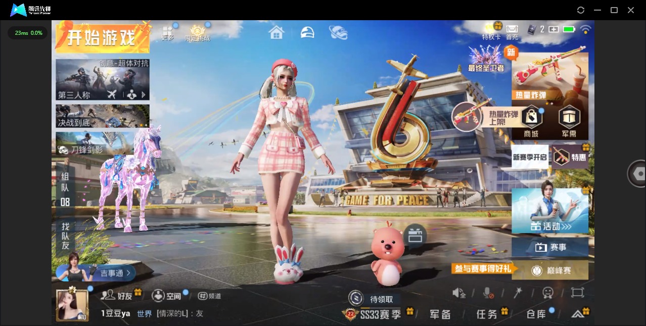 HPQM3271457和平精英账号详情图24 HPQM3271457和平精英账号详情图24