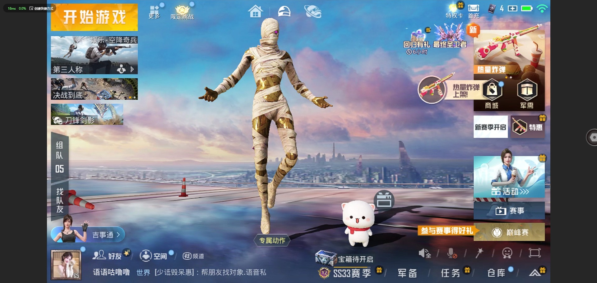 HPQM3271458和平精英账号详情图2 HPQM3271458和平精英账号详情图2
