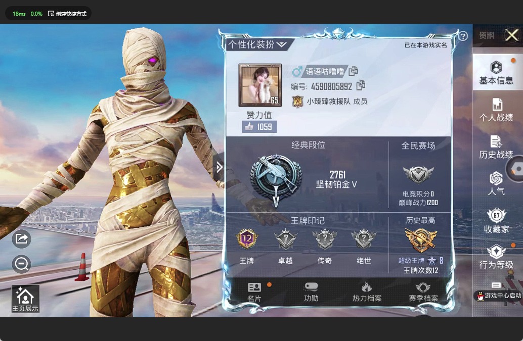 HPQM3271458和平精英账号详情图3 HPQM3271458和平精英账号详情图3
