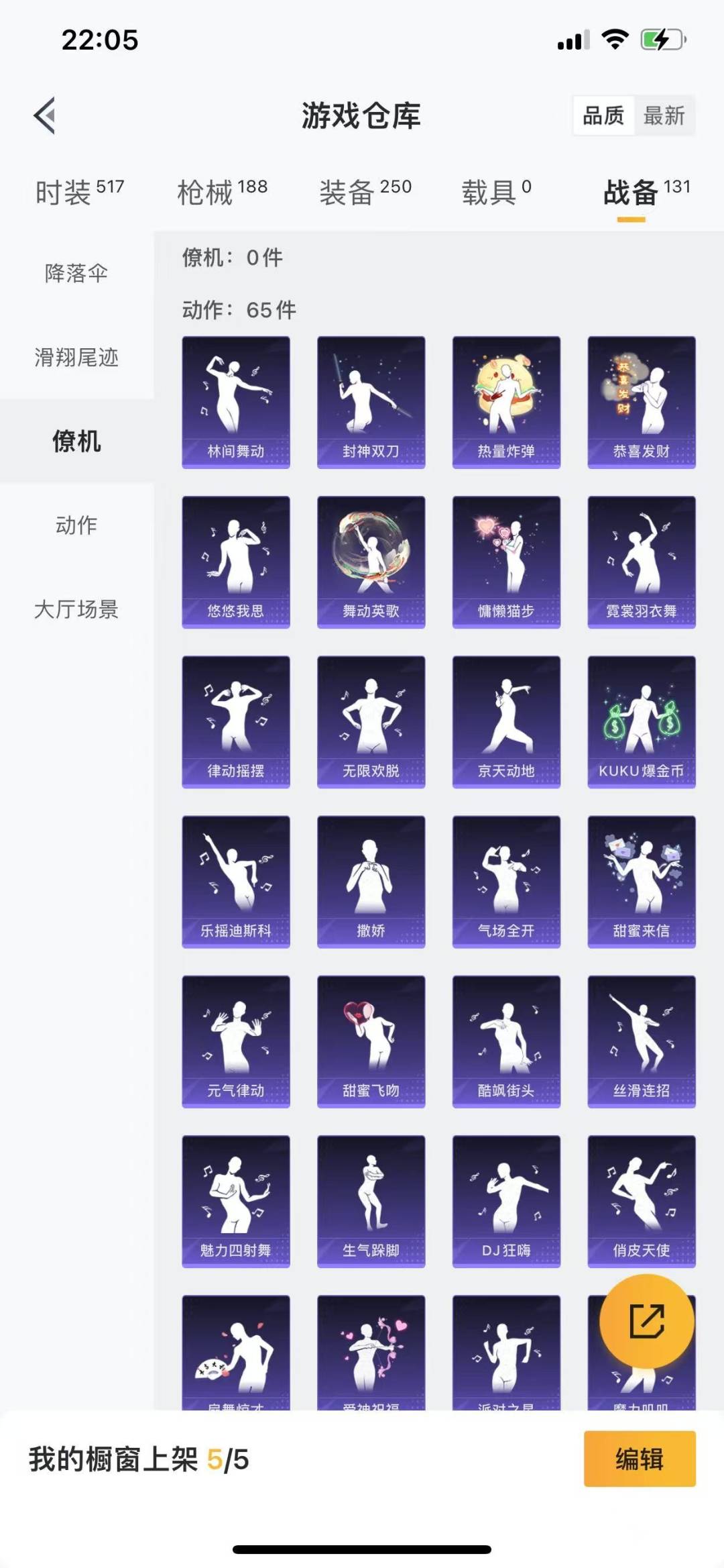 HPQM3271458和平精英账号详情图5 HPQM3271458和平精英账号详情图5