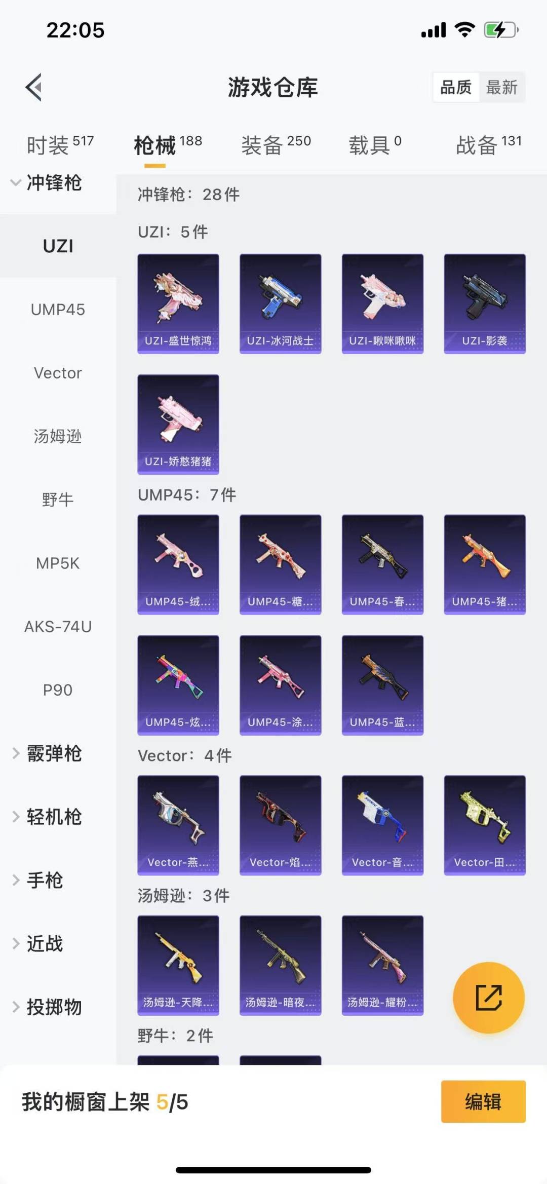 HPQM3271458和平精英账号详情图9 HPQM3271458和平精英账号详情图9