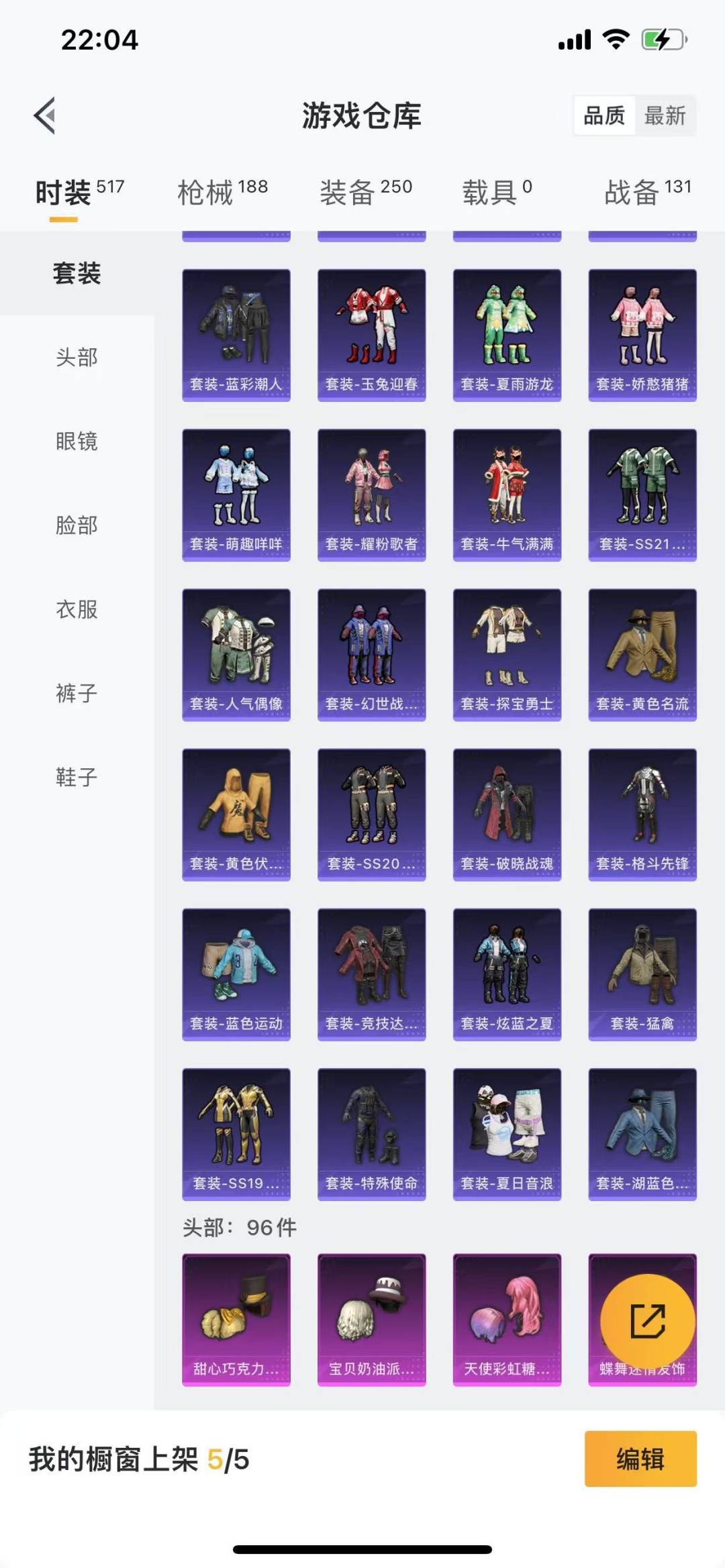 HPQM3271458和平精英账号详情图14 HPQM3271458和平精英账号详情图14