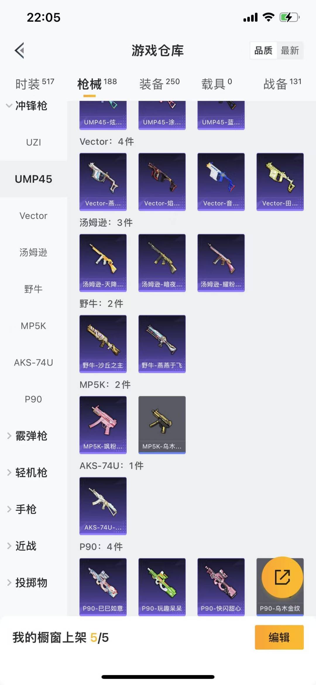 HPQM3271458和平精英账号详情图20 HPQM3271458和平精英账号详情图20