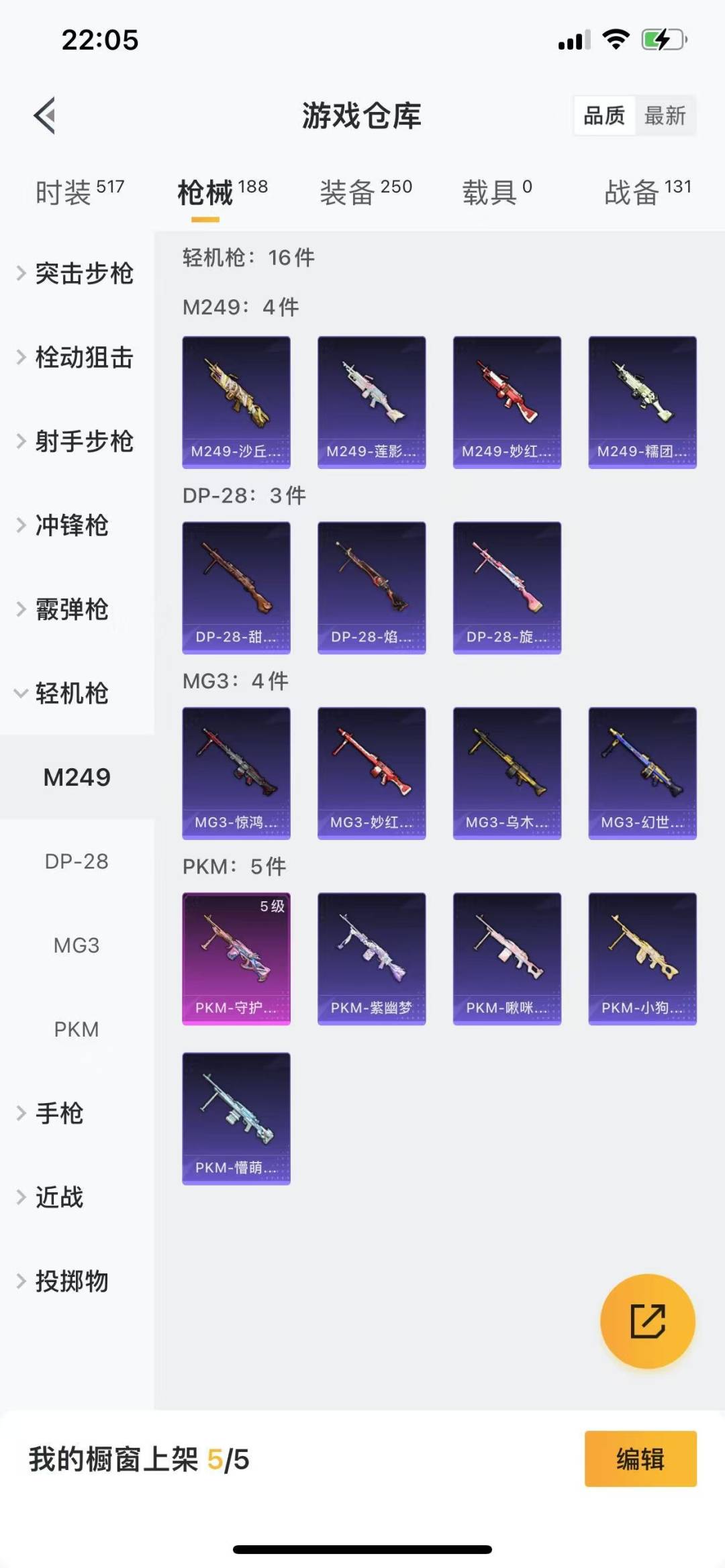 HPQM3271458和平精英账号详情图22 HPQM3271458和平精英账号详情图22