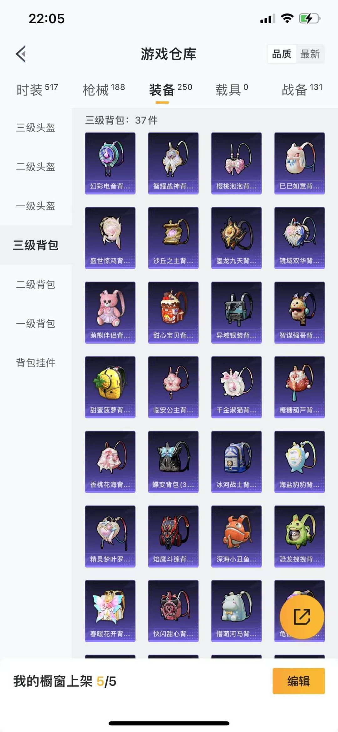HPQM3271458和平精英账号详情图23 HPQM3271458和平精英账号详情图23