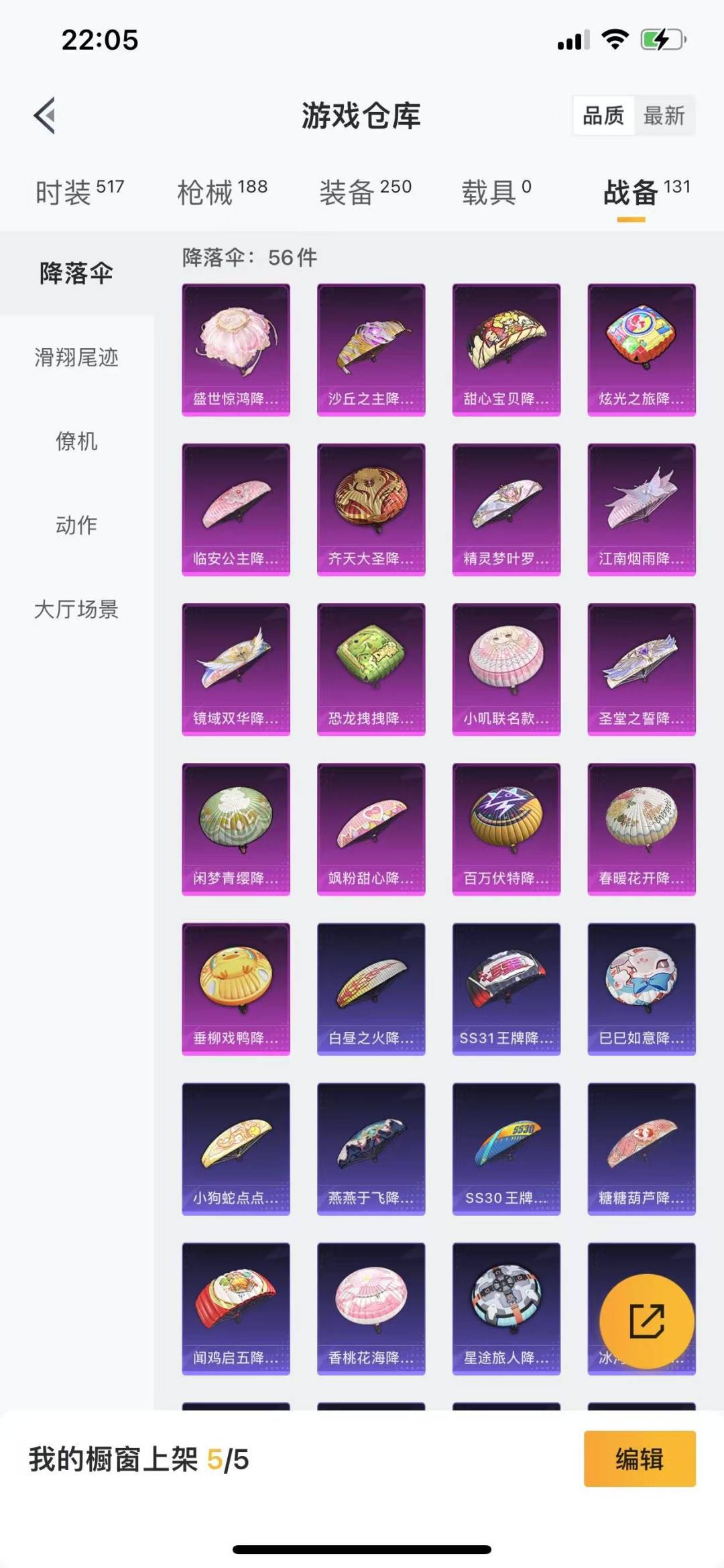HPQM3271458和平精英账号详情图24 HPQM3271458和平精英账号详情图24