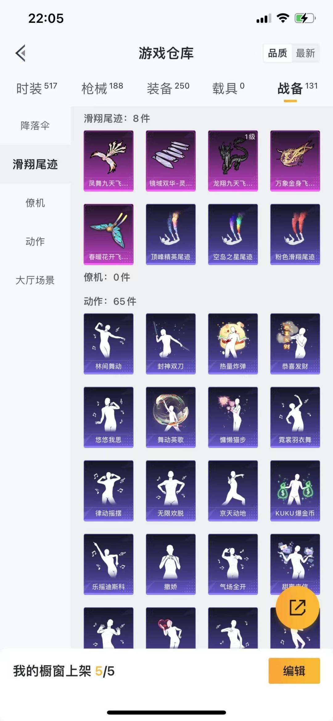 HPQM3271458和平精英账号详情图25 HPQM3271458和平精英账号详情图25