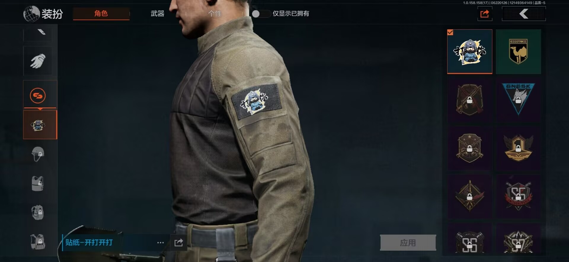 [9399273]可二次 柯恩币数量：781805 仓库价值：12.9 近战武器：工兵铲 机密文件