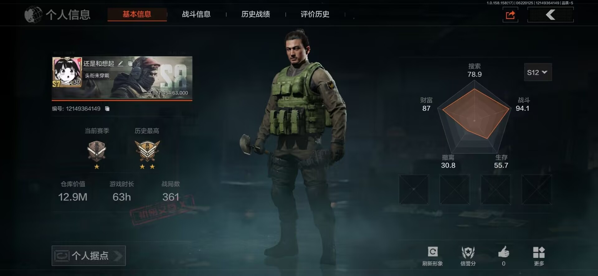 [9399273]可二次 柯恩币数量：781805 仓库价值：12.9 近战武器：工兵铲 机密文件