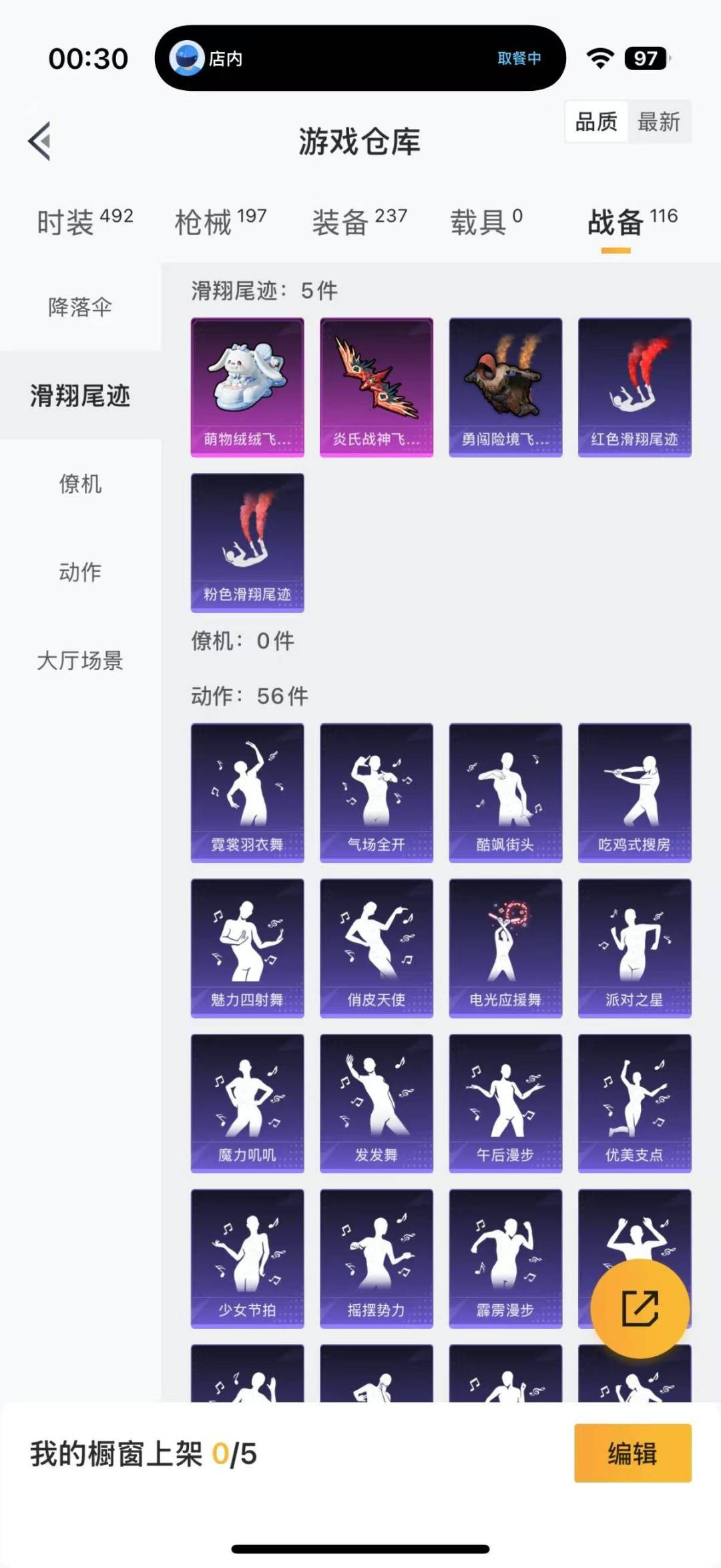 HPQM3271459和平精英账号详情图3 HPQM3271459和平精英账号详情图3