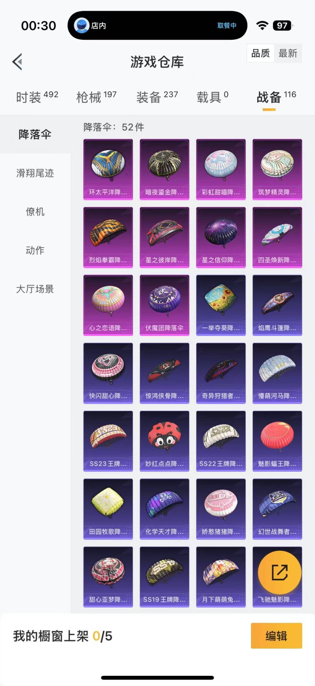HPQM3271459和平精英账号详情图7 HPQM3271459和平精英账号详情图7