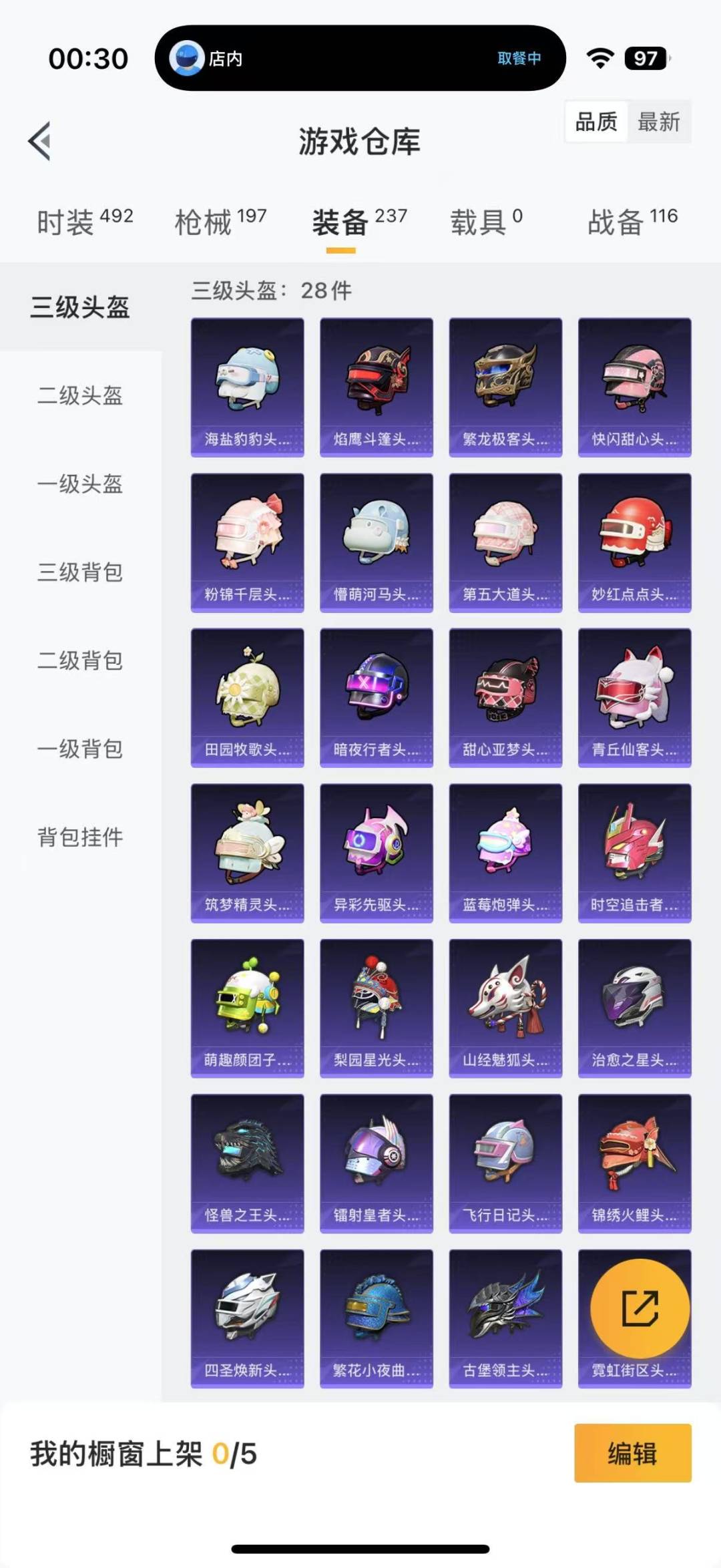 HPQM3271459和平精英账号详情图8 HPQM3271459和平精英账号详情图8