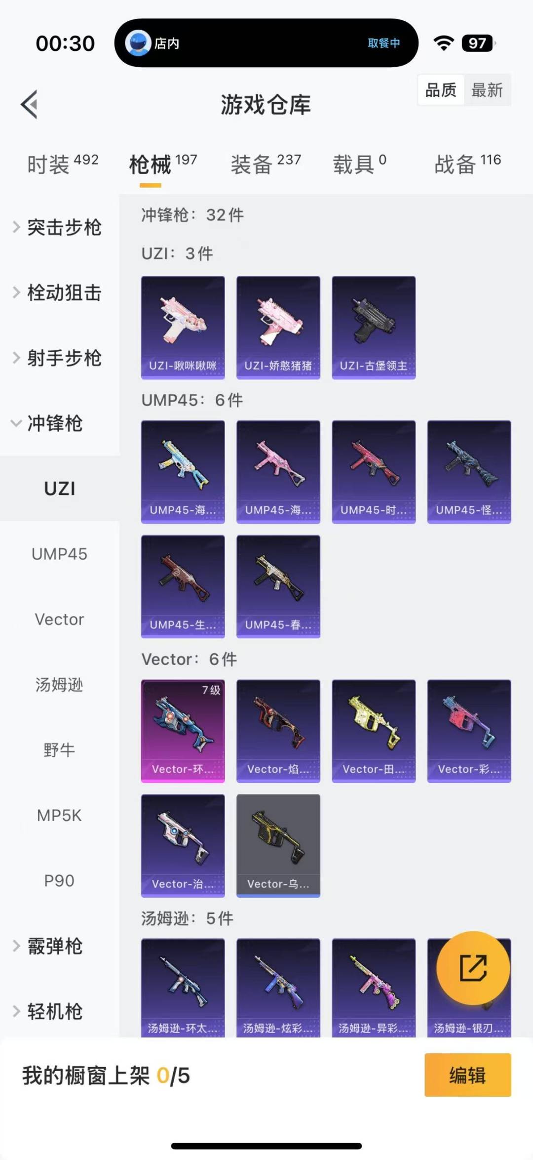 HPQM3271459和平精英账号详情图11 HPQM3271459和平精英账号详情图11