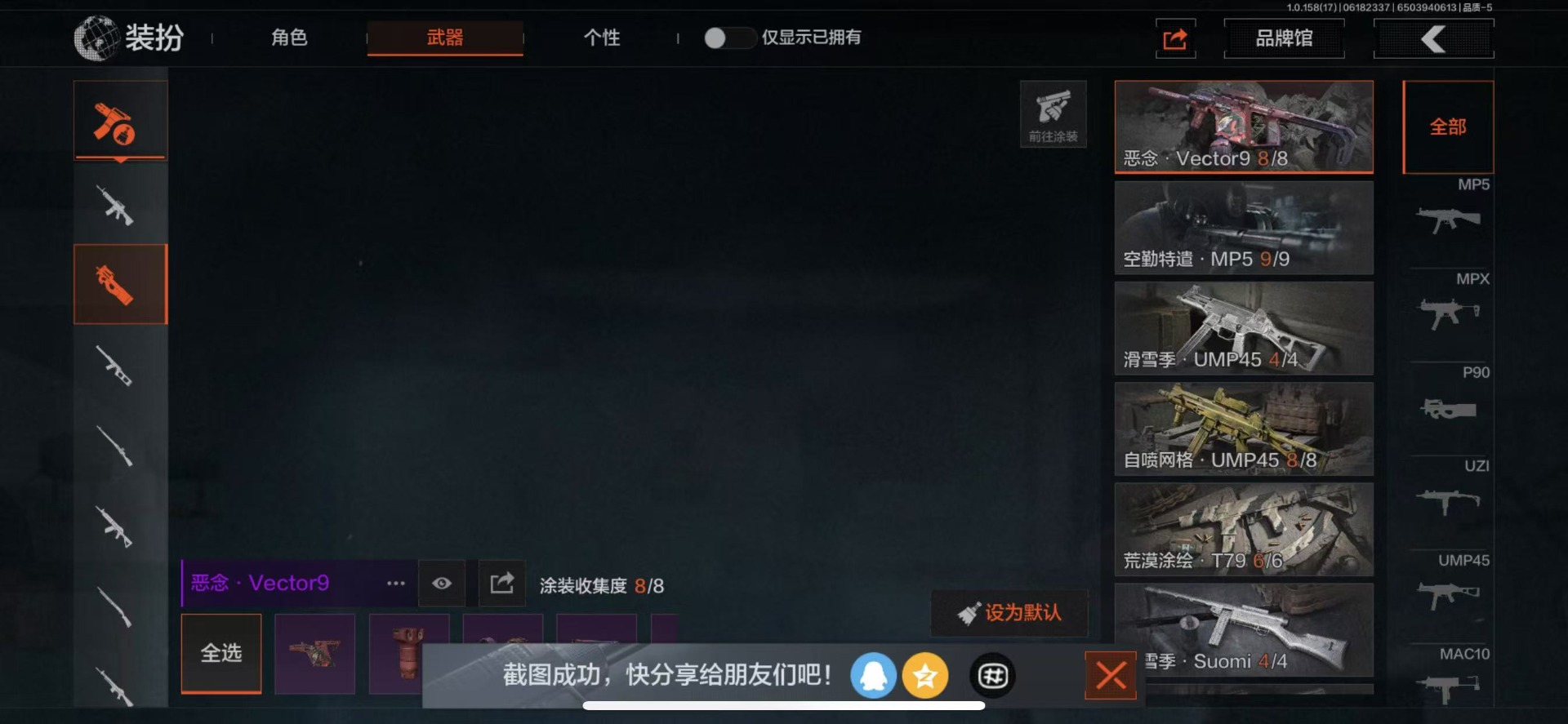 [9399497]可二次 柯恩币数量：141589 仓库价值：3.9 近战武器：盘牙·彻甲短刃,工兵铲,来战·开山刀 紫色枪皮：缟兵玄墨·M110,玄戈梨花·VSS,骑士之剑·AKS74U,骑士之剑
