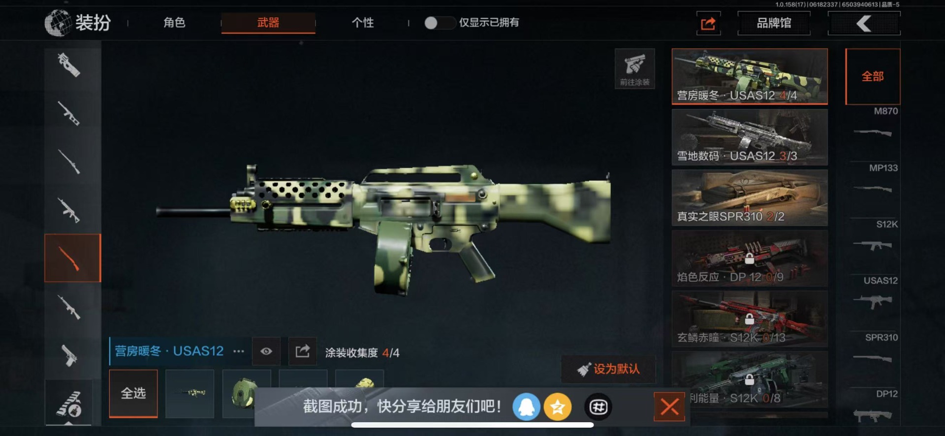 [9399497]可二次 柯恩币数量：141589 仓库价值：3.9 近战武器：盘牙·彻甲短刃,工兵铲,来战·开山刀 紫色枪皮：缟兵玄墨·M110,玄戈梨花·VSS,骑士之剑·AKS74U,骑士之剑