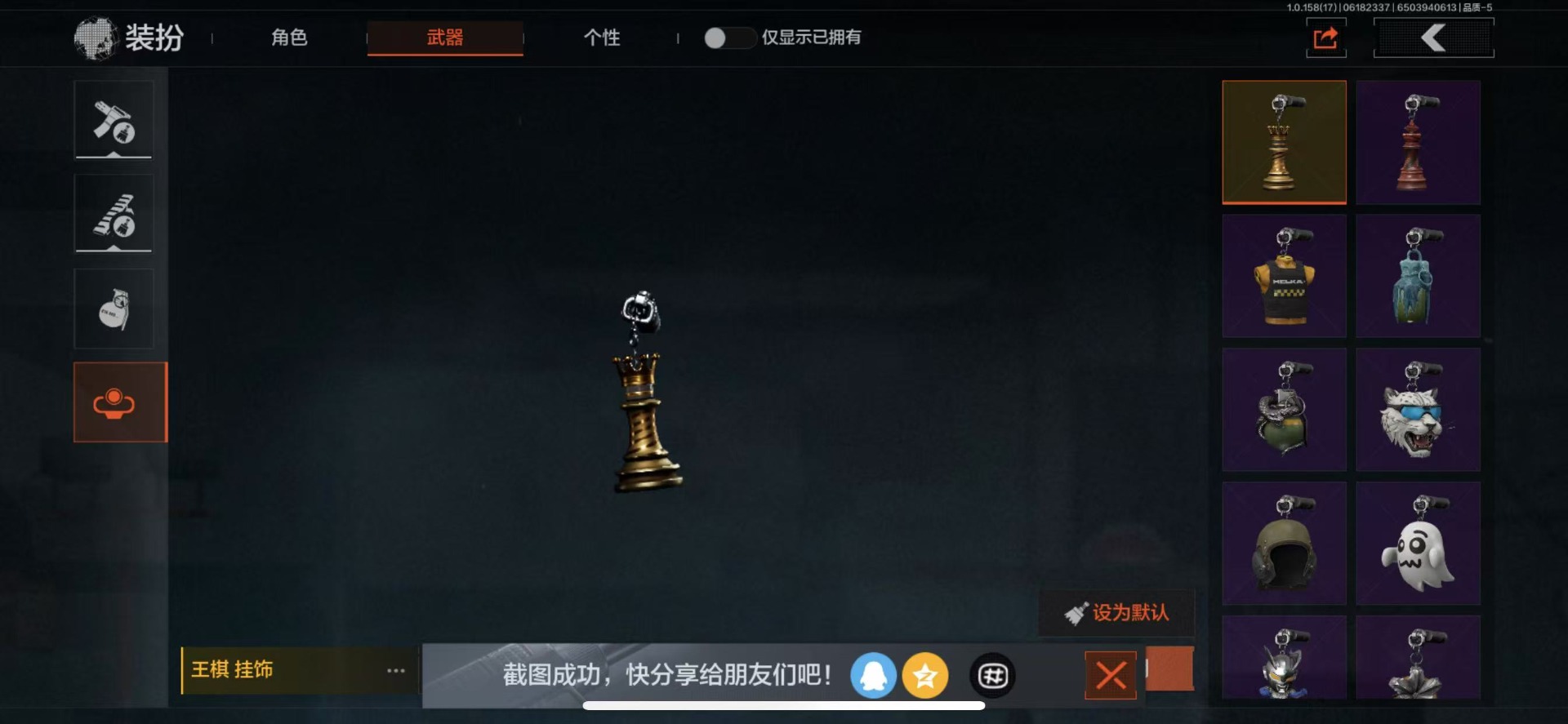 [9399497]可二次 柯恩币数量：141589 仓库价值：3.9 近战武器：盘牙·彻甲短刃,工兵铲,来战·开山刀 紫色枪皮：缟兵玄墨·M110,玄戈梨花·VSS,骑士之剑·AKS74U,骑士之剑
