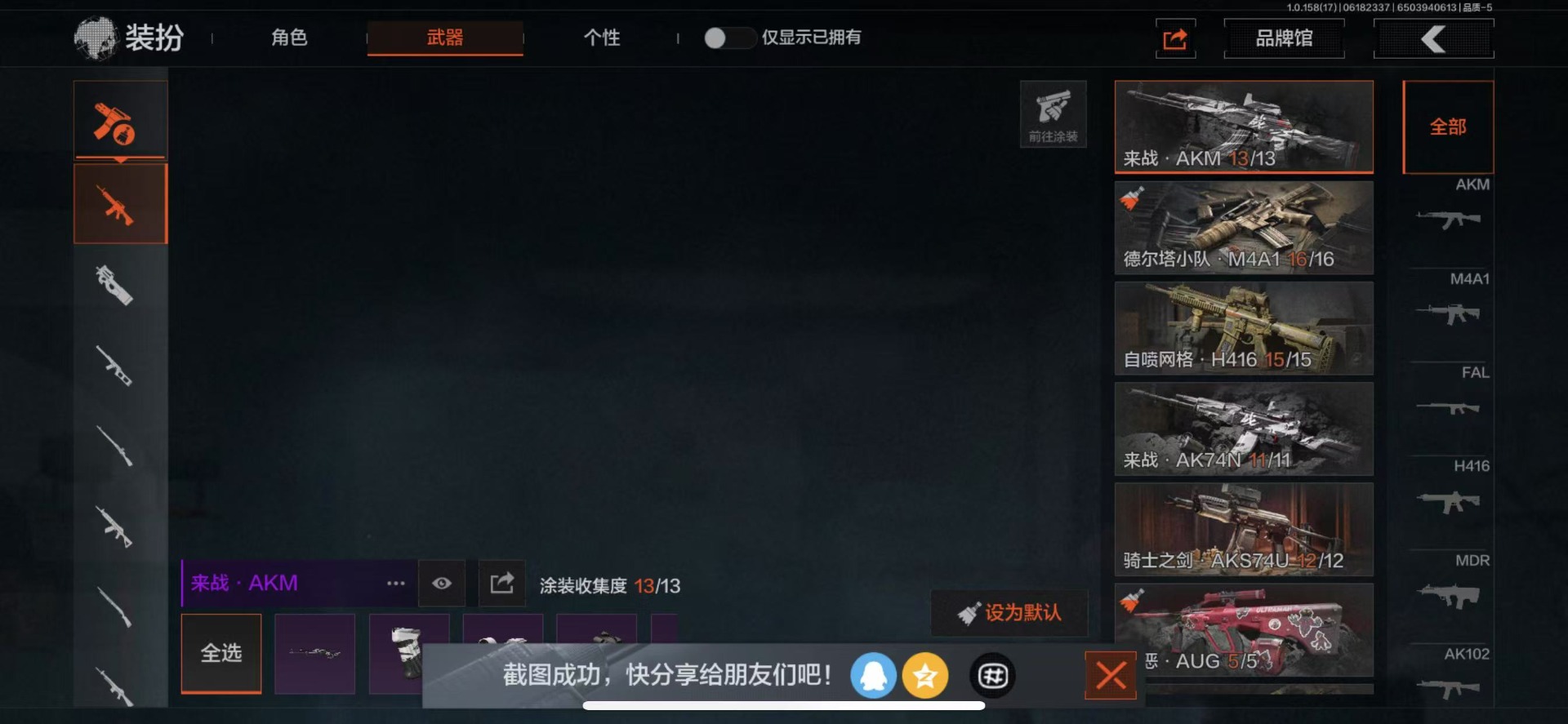 [9399497]可二次 柯恩币数量：141589 仓库价值：3.9 近战武器：盘牙·彻甲短刃,工兵铲,来战·开山刀 紫色枪皮：缟兵玄墨·M110,玄戈梨花·VSS,骑士之剑·AKS74U,骑士之剑